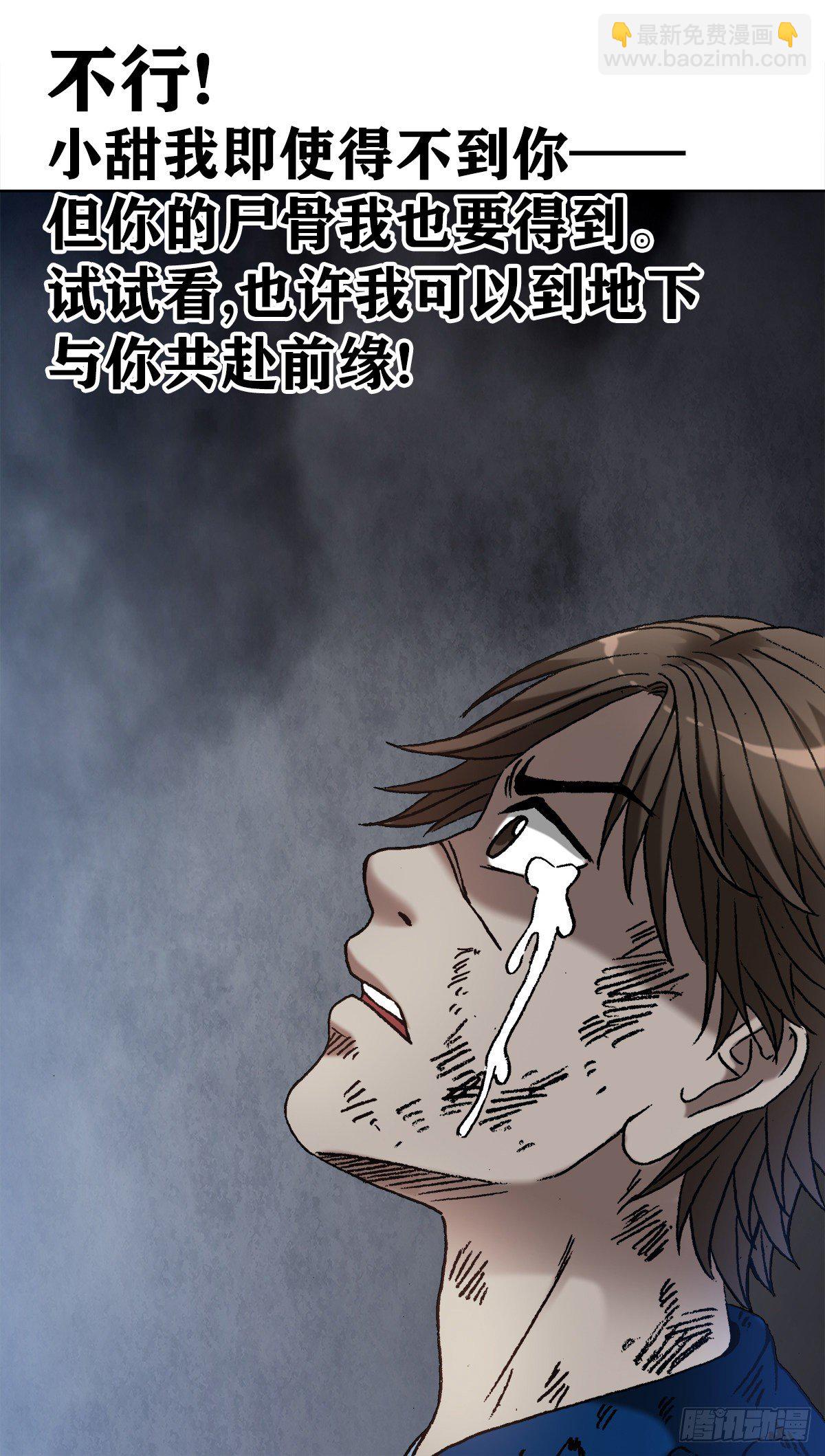 🍲中国惊奇先生（神鬼七杀令） 第1195话 第3页