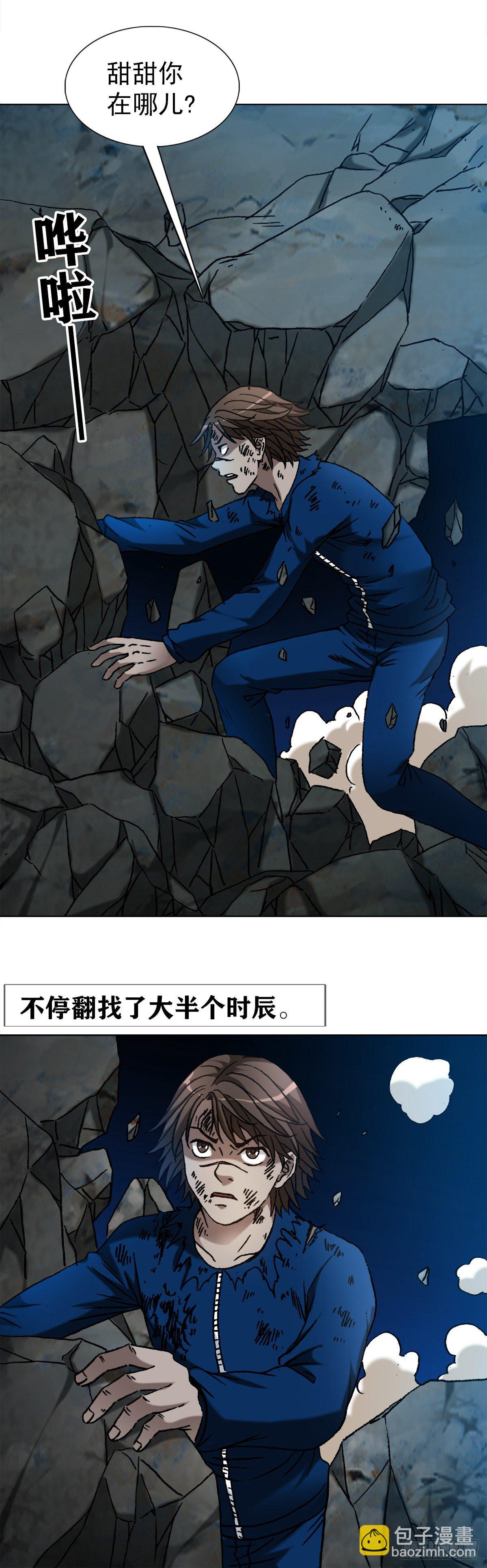 🍲中国惊奇先生（神鬼七杀令） 第1195话 第5页