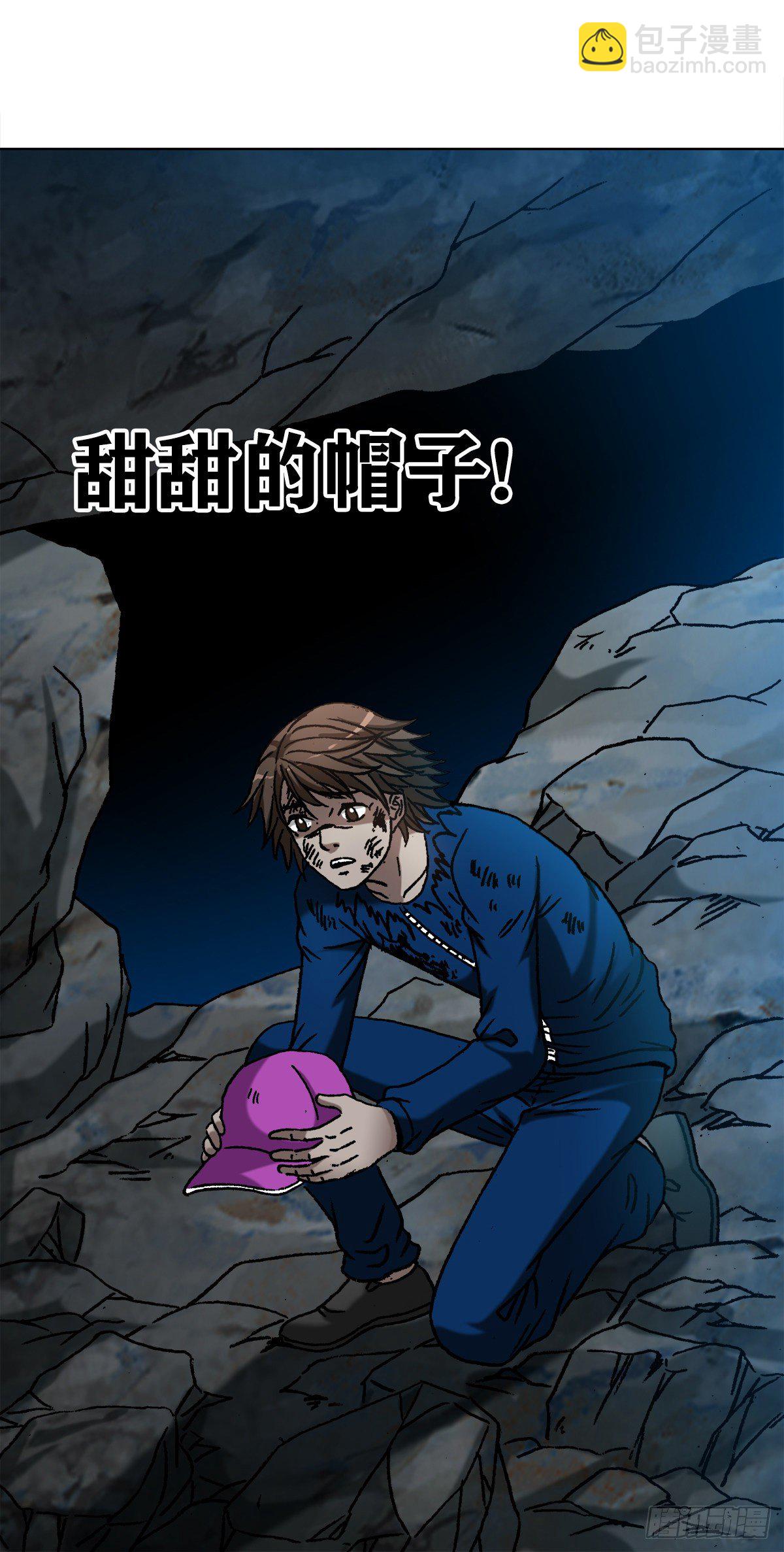 🍲中国惊奇先生（神鬼七杀令） 第1195话 第7页
