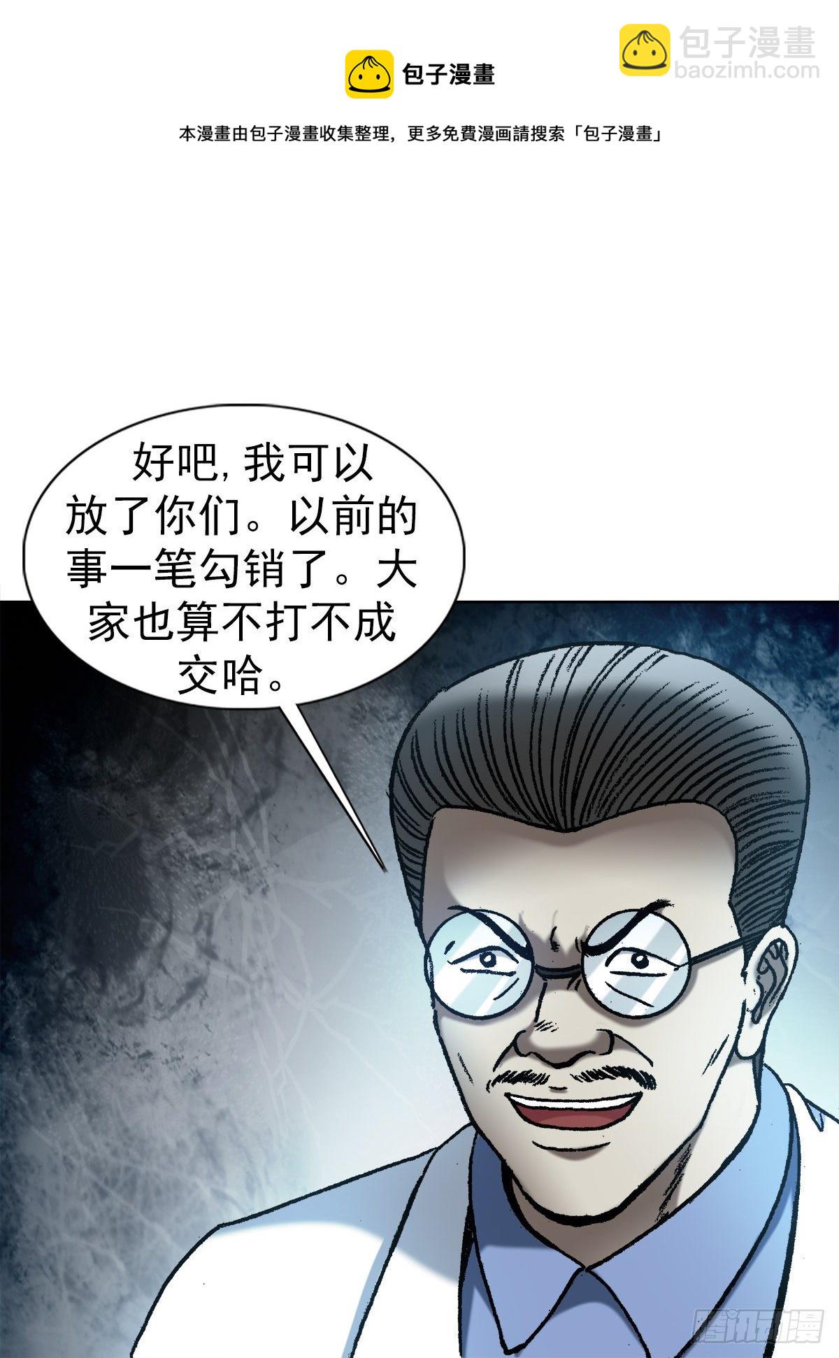 🍲中国惊奇先生（神鬼七杀令） 第1197话 第10页