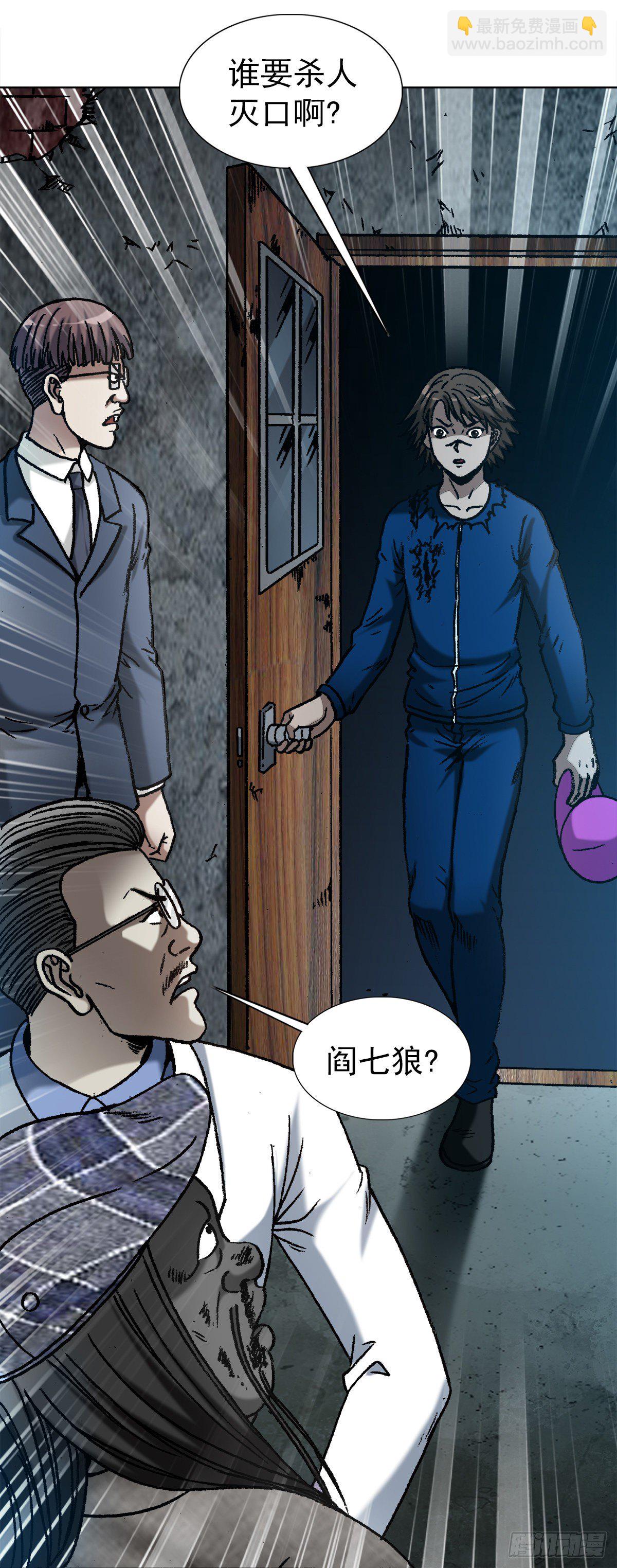 🍲中国惊奇先生（神鬼七杀令） 第1197话 第12页
