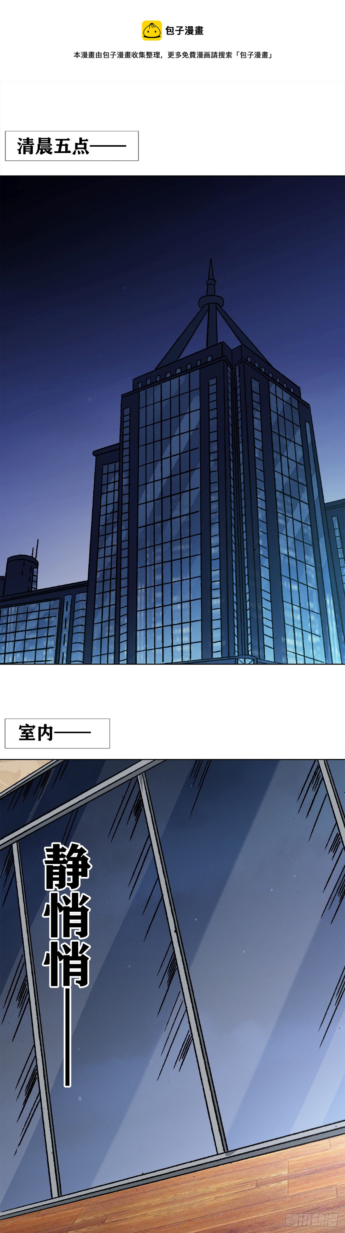 🍲中国惊奇先生（神鬼七杀令） 第1199话 第1页