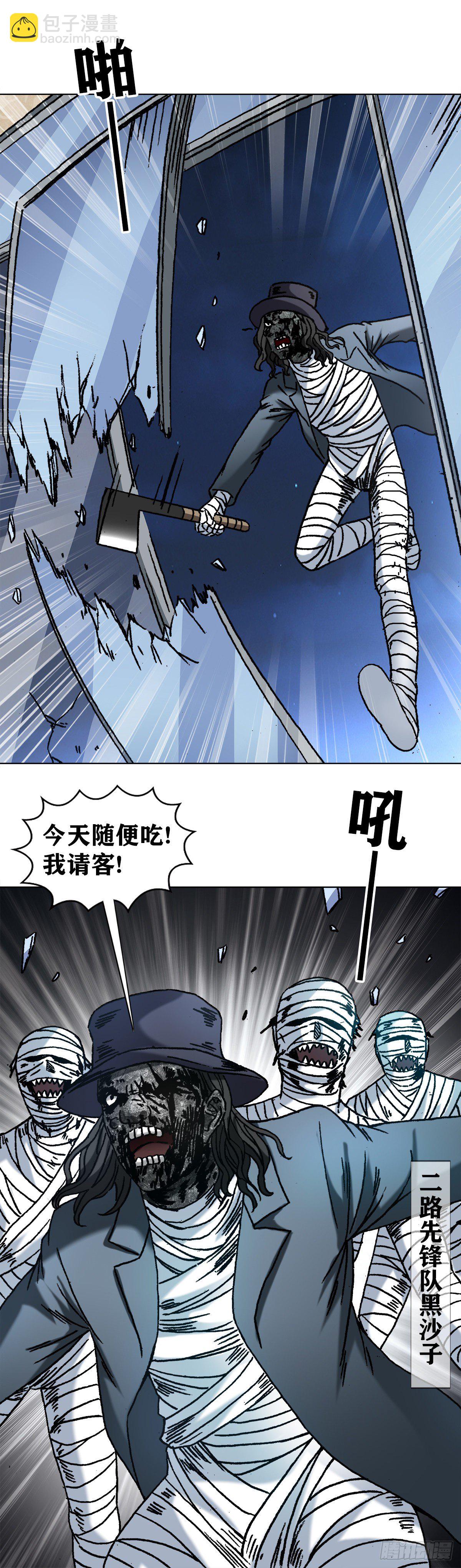 🍲中国惊奇先生（神鬼七杀令） 第1199话 第4页