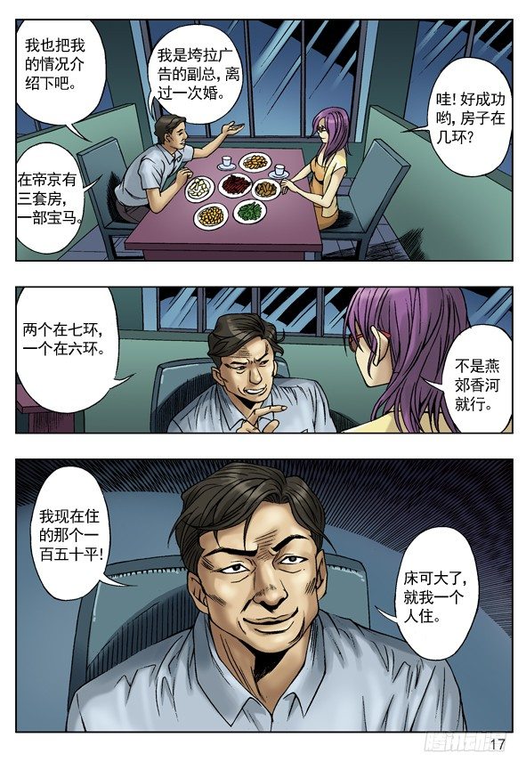 🍲中国惊奇先生（神鬼七杀令） 速食 第1页