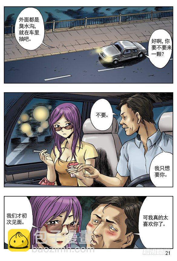 🍲中国惊奇先生（神鬼七杀令） 速食 第5页