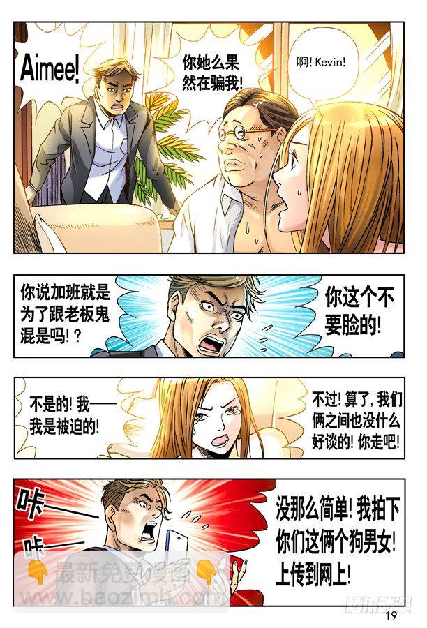 🍲中国惊奇先生（神鬼七杀令） 121 向现实低头 第2页