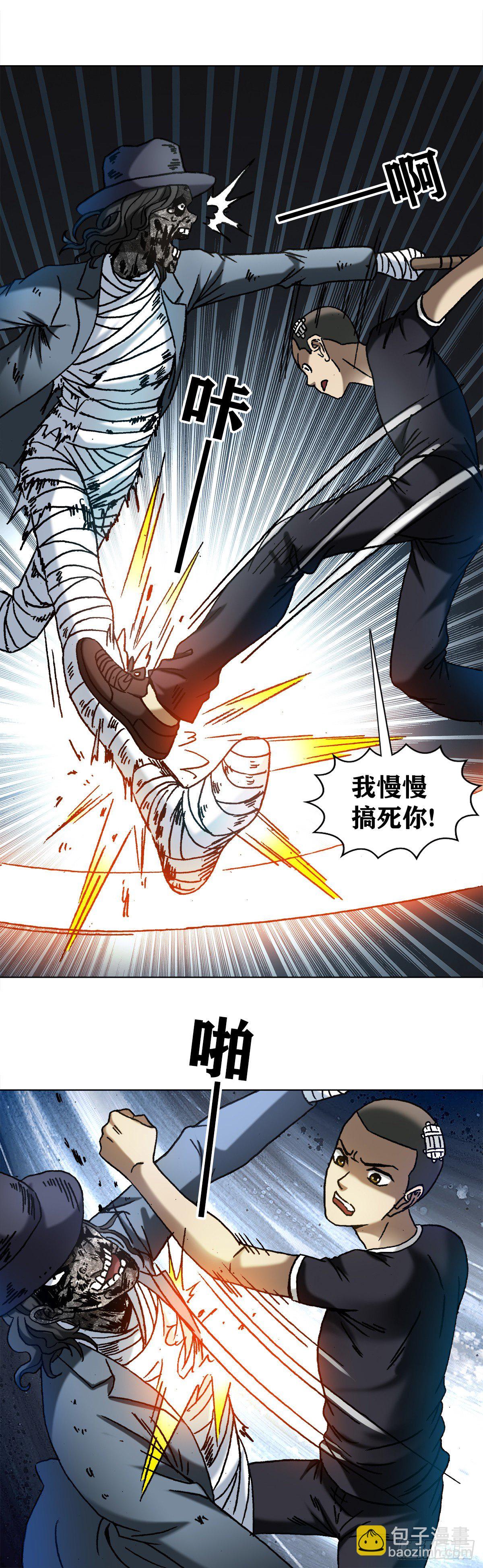 🍲中国惊奇先生（神鬼七杀令） 第1201话 第7页