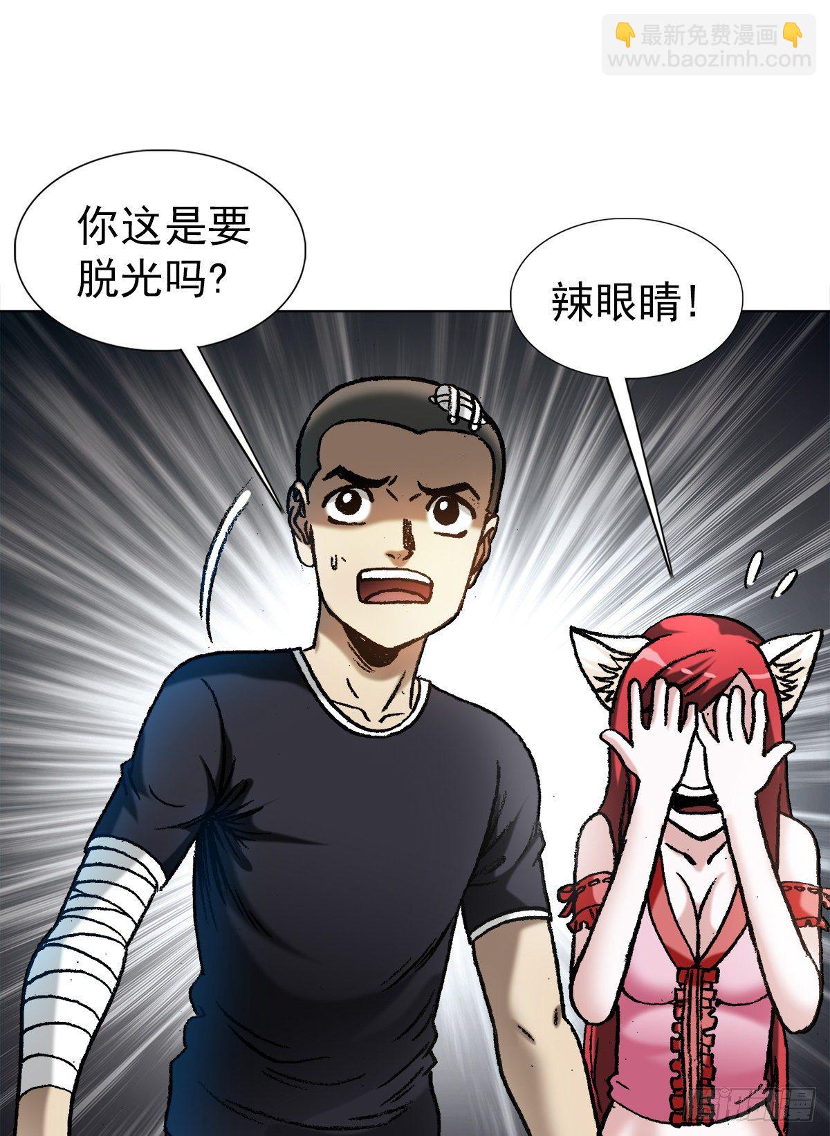 🍲中国惊奇先生（神鬼七杀令） 第1203话 第10页