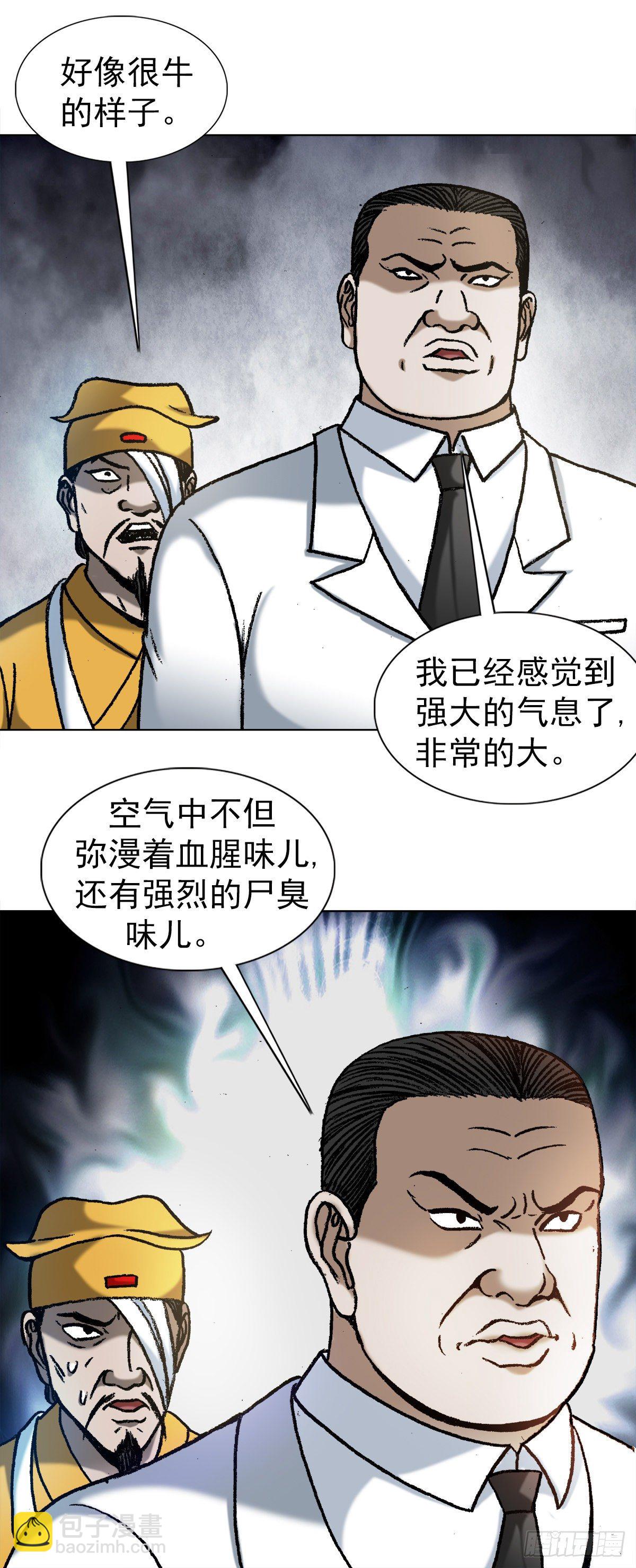 🍲中国惊奇先生（神鬼七杀令） 第1203话 第13页
