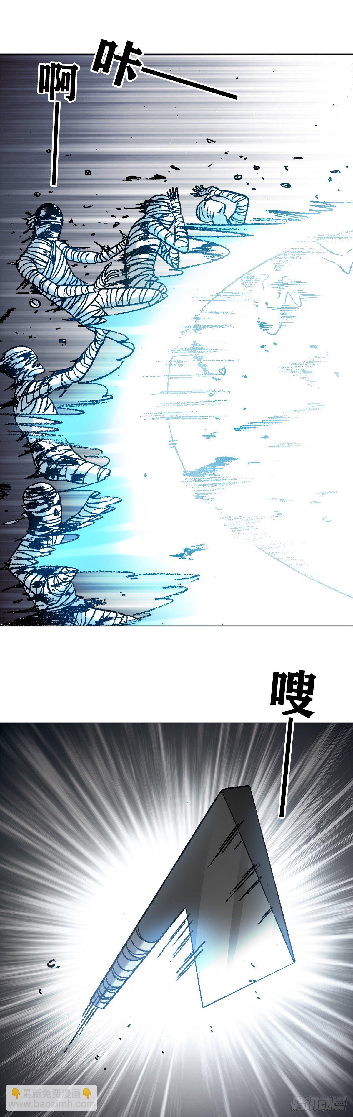 🍲中国惊奇先生（神鬼七杀令） 第1203话 第2页
