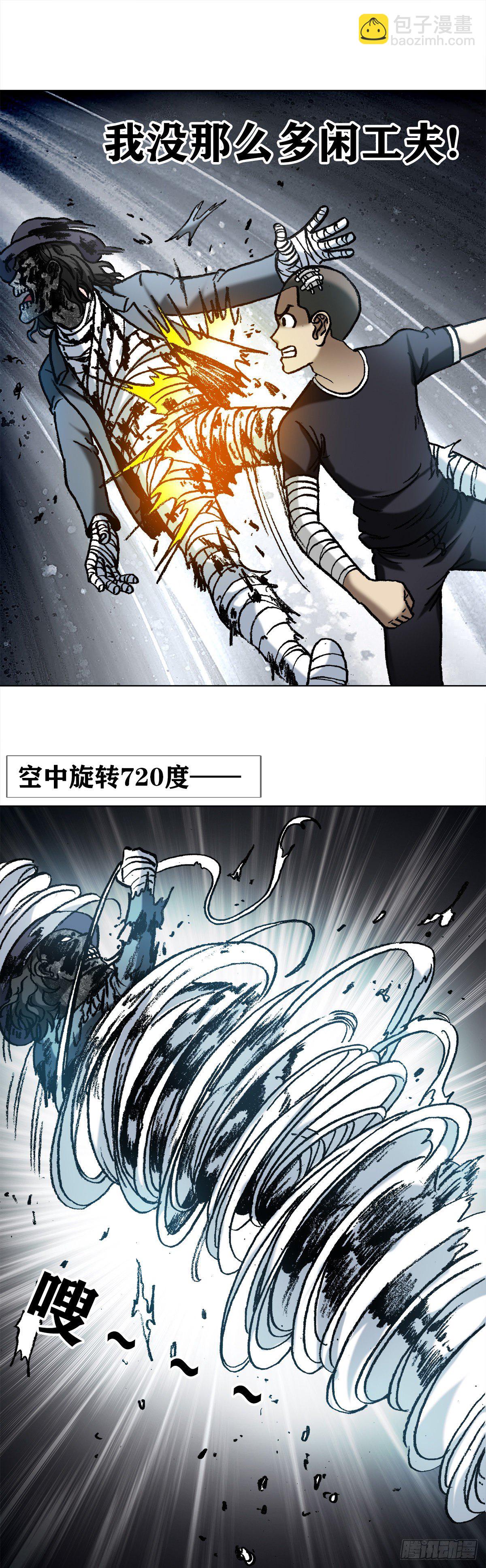 🍲中国惊奇先生（神鬼七杀令） 第1203话 第8页