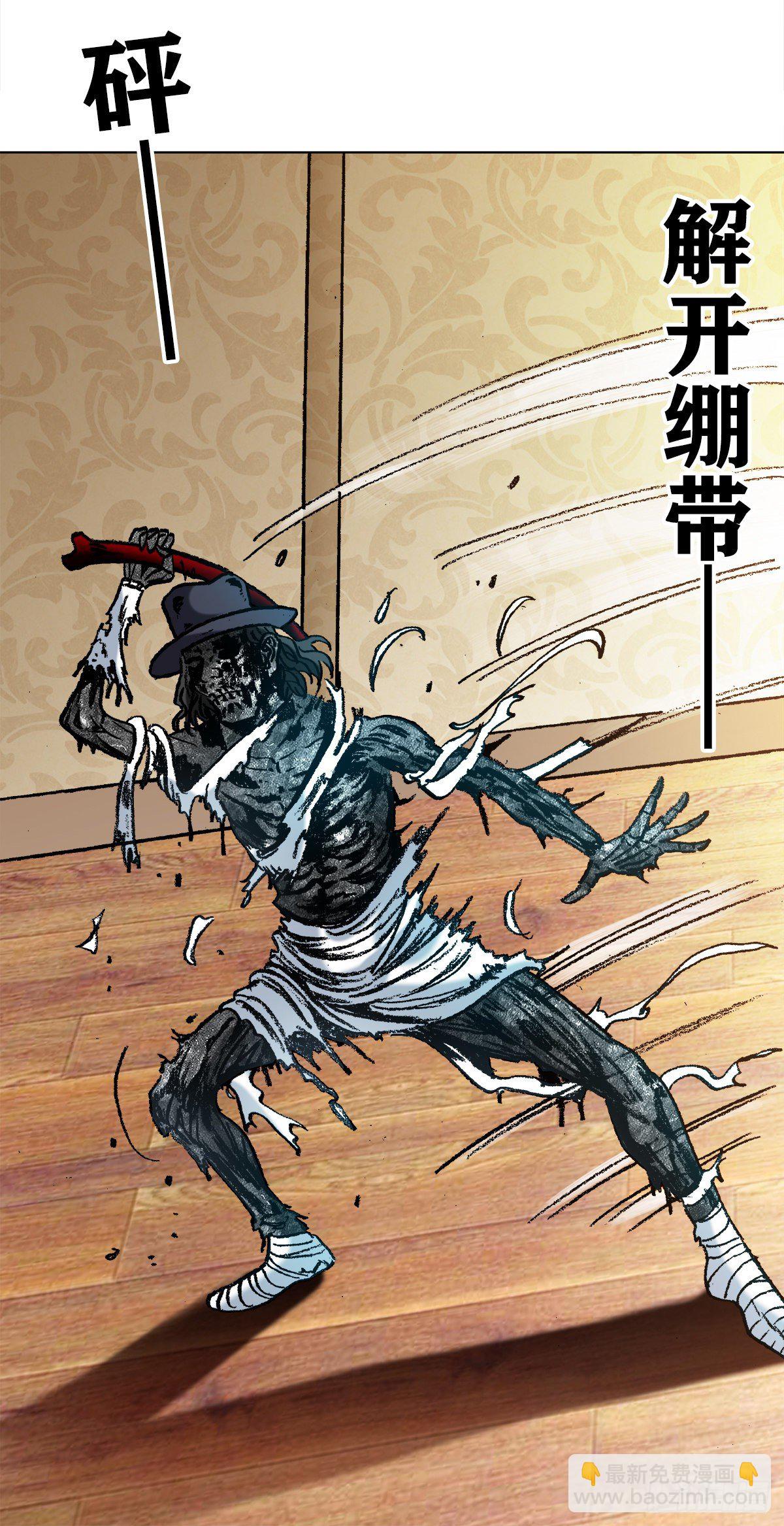 🍲中国惊奇先生（神鬼七杀令） 第1203话 第9页