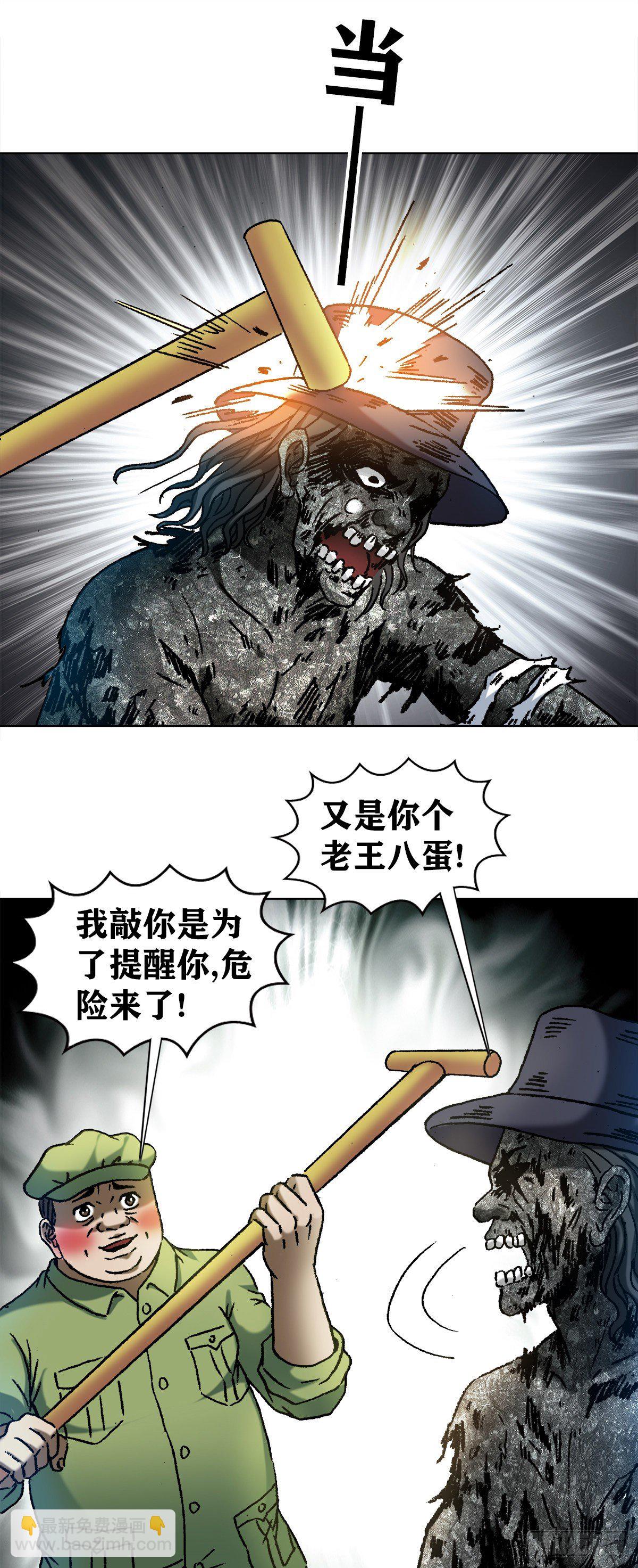 🍲中国惊奇先生（神鬼七杀令） 第1205话 第15页