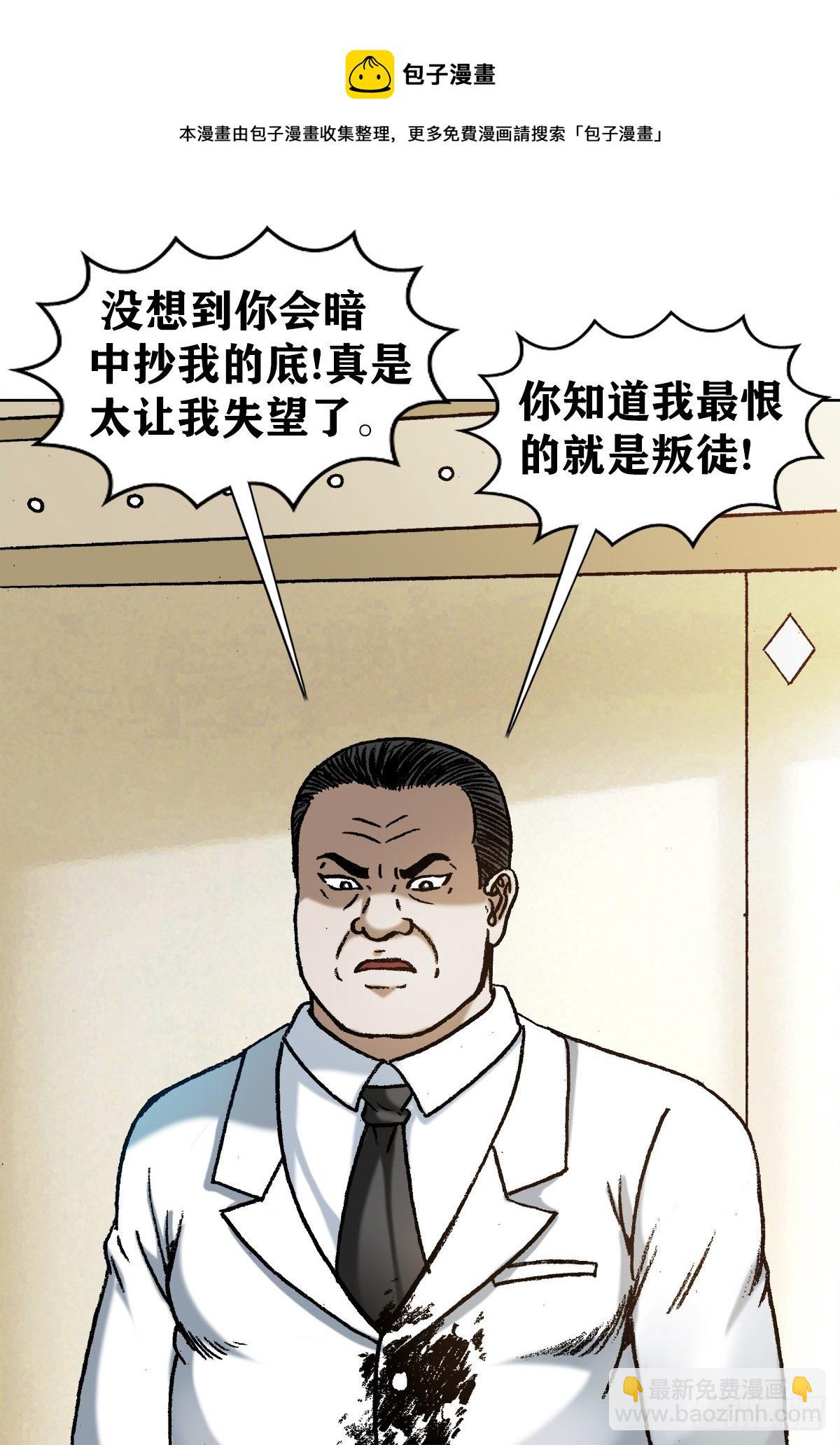 🍲中国惊奇先生（神鬼七杀令） 第1207话 第5页
