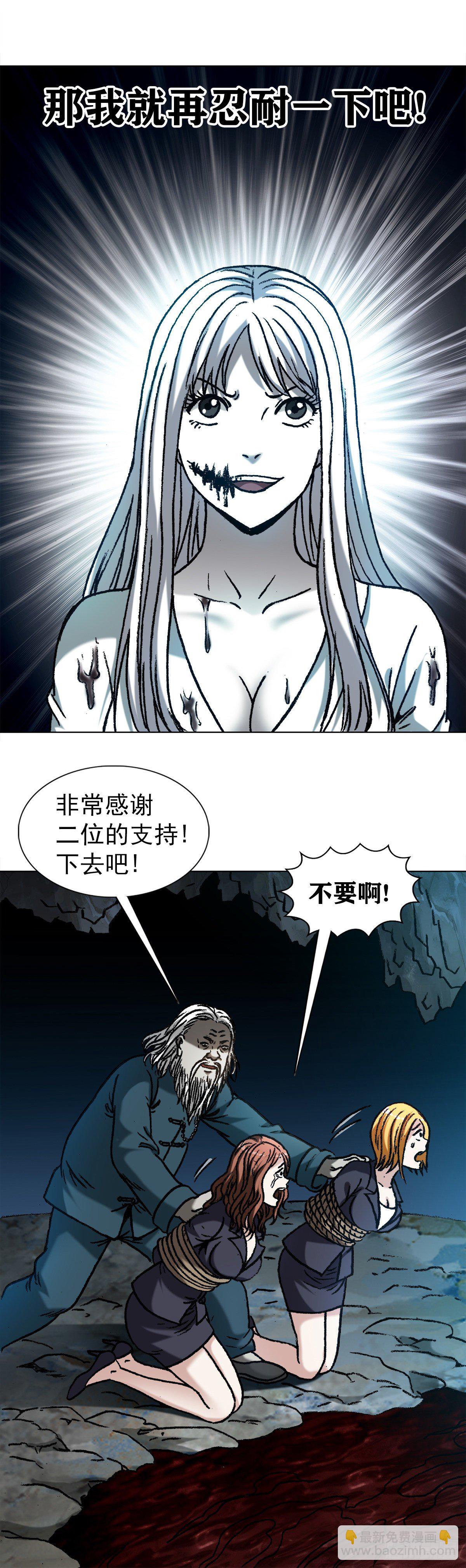 🍲中国惊奇先生（神鬼七杀令） 第1209话 第10页