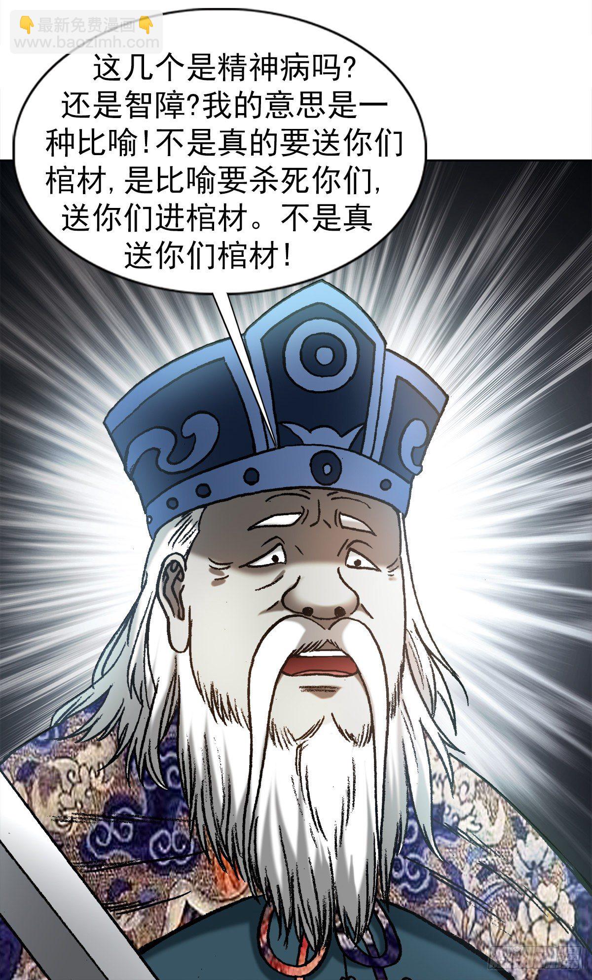 🍲中国惊奇先生（神鬼七杀令） 第1215话 第11页