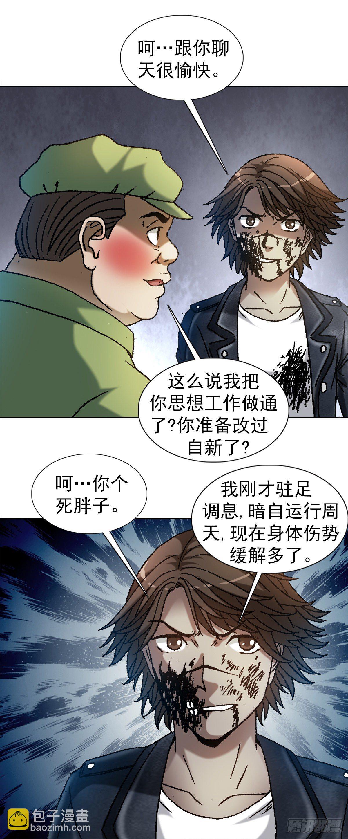 🍲中国惊奇先生（神鬼七杀令） 第1219话 第10页