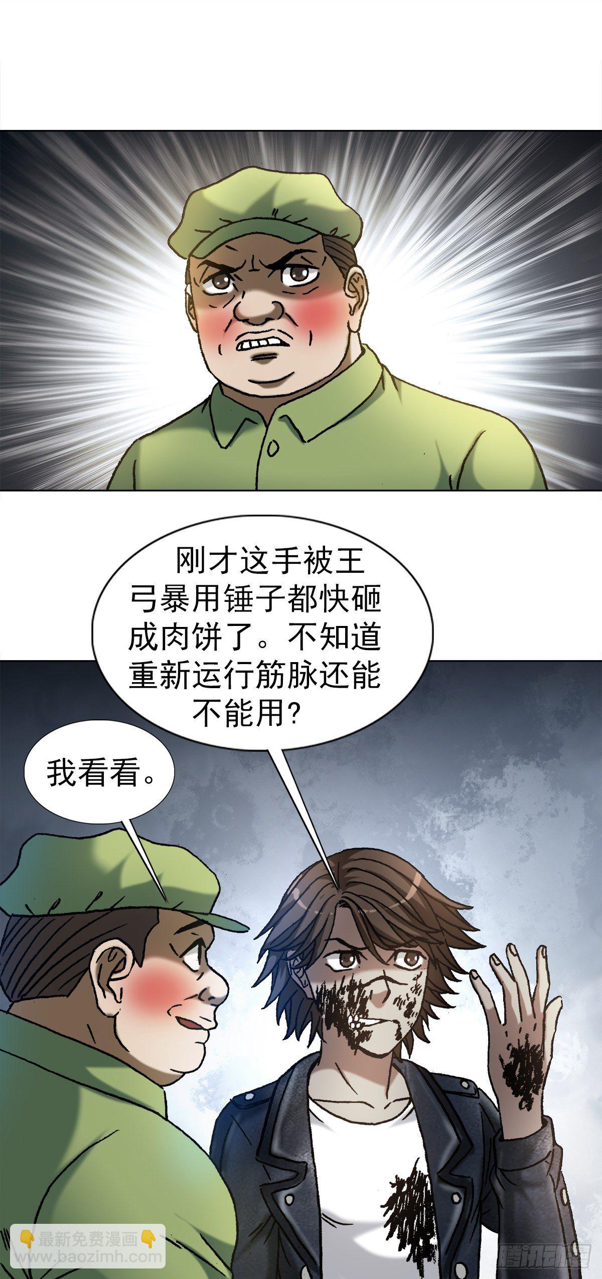 🍲中国惊奇先生（神鬼七杀令） 第1219话 第11页
