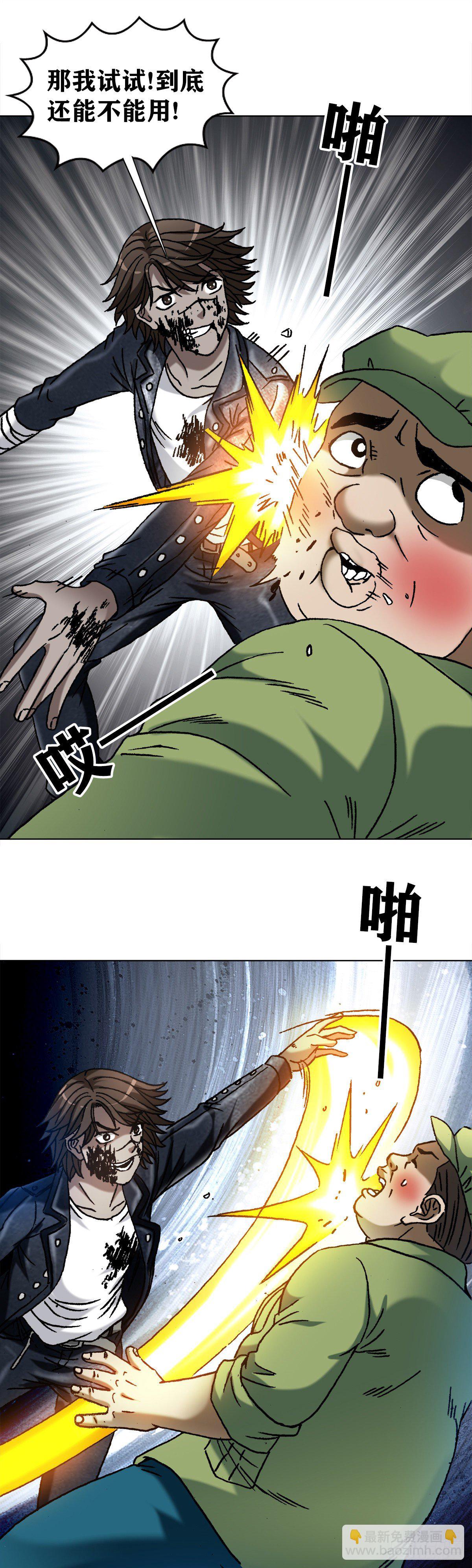 🍲中国惊奇先生（神鬼七杀令） 第1219话 第13页