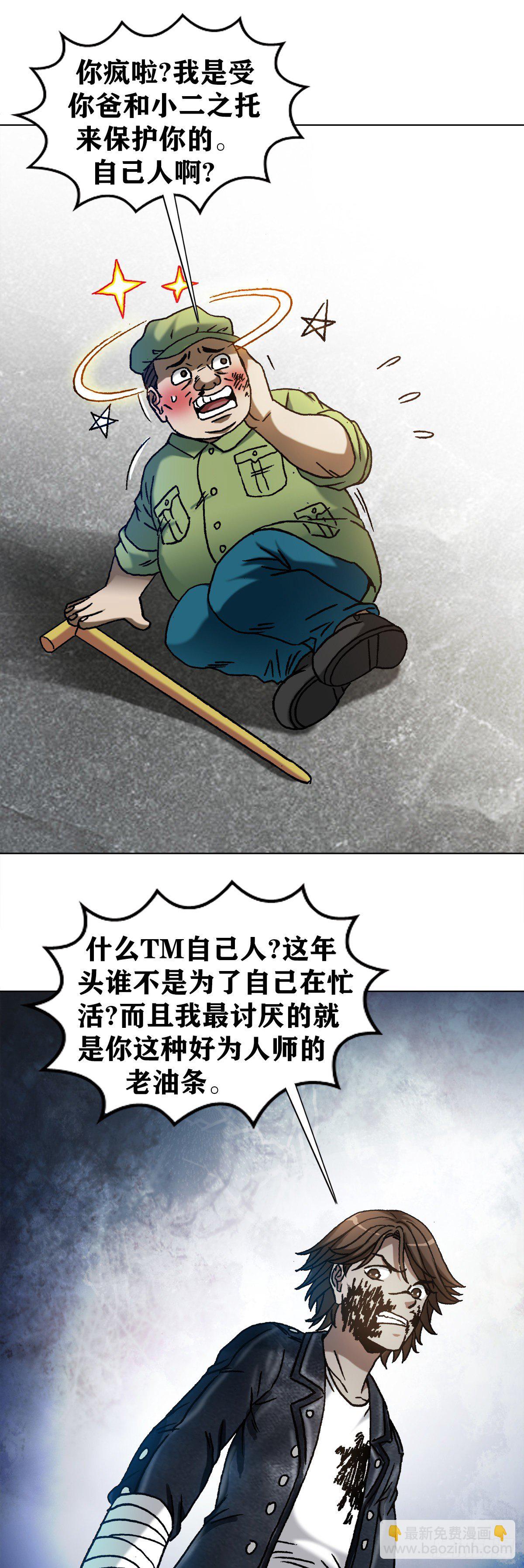 🍲中国惊奇先生（神鬼七杀令） 第1219话 第15页