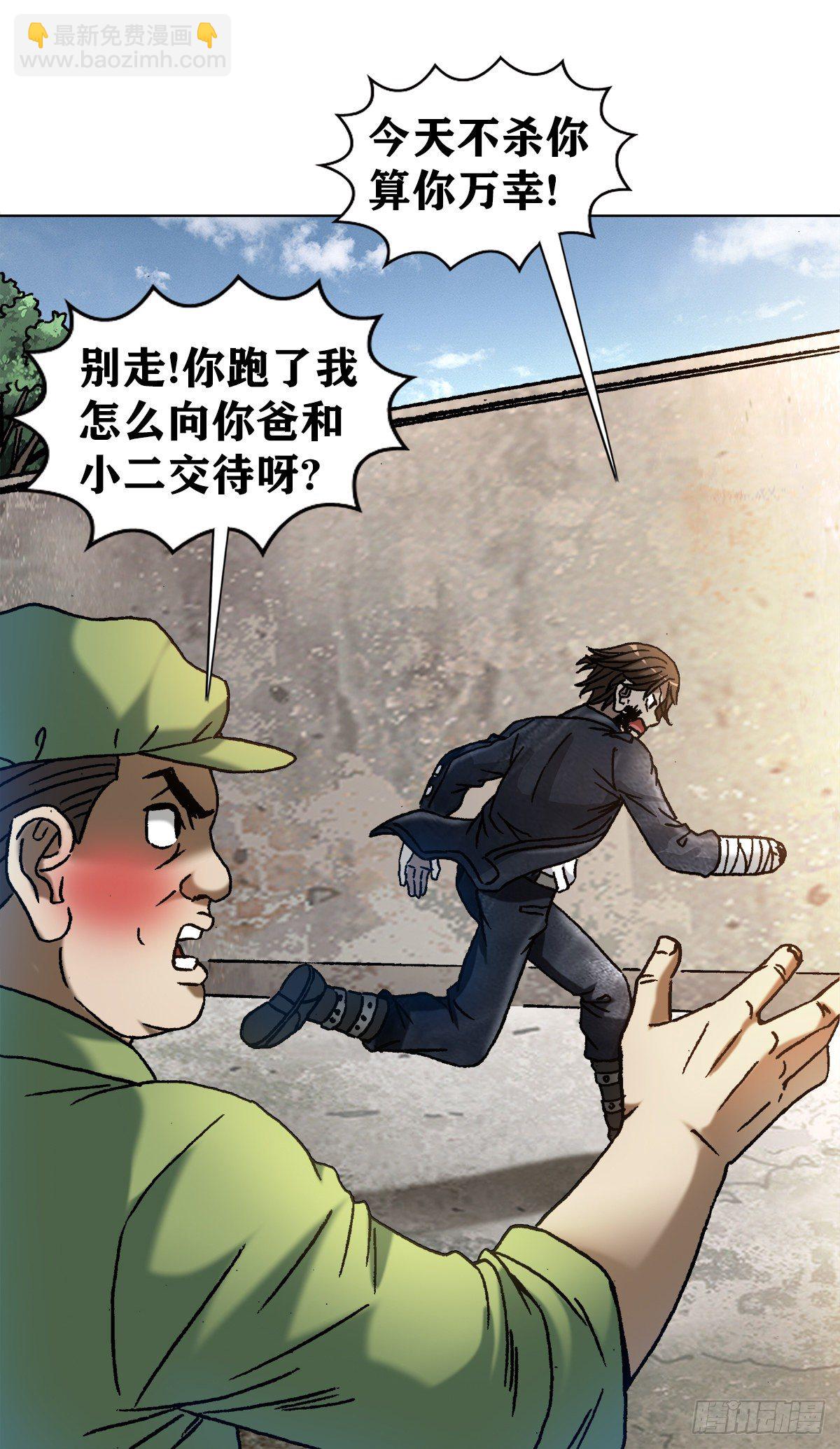 🍲中国惊奇先生（神鬼七杀令） 第1219话 第16页