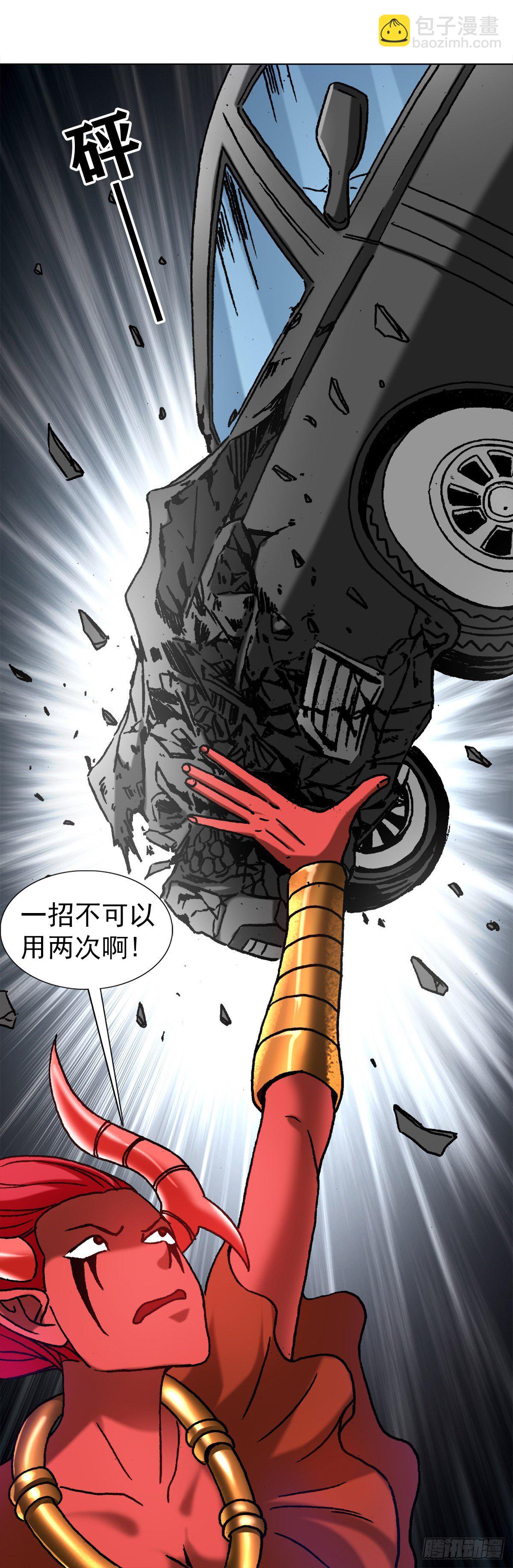 🍲中国惊奇先生（神鬼七杀令） 第1221话 第21页