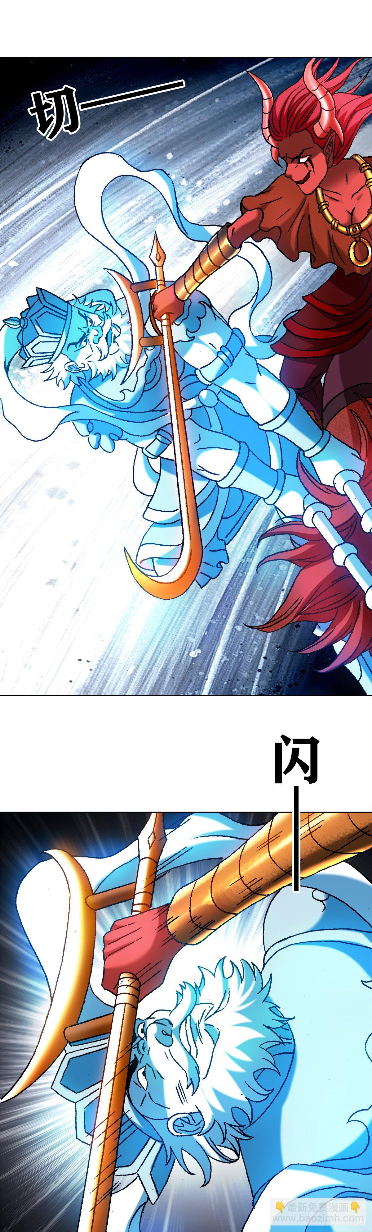 🍲中国惊奇先生（神鬼七杀令） 第1221话 第9页