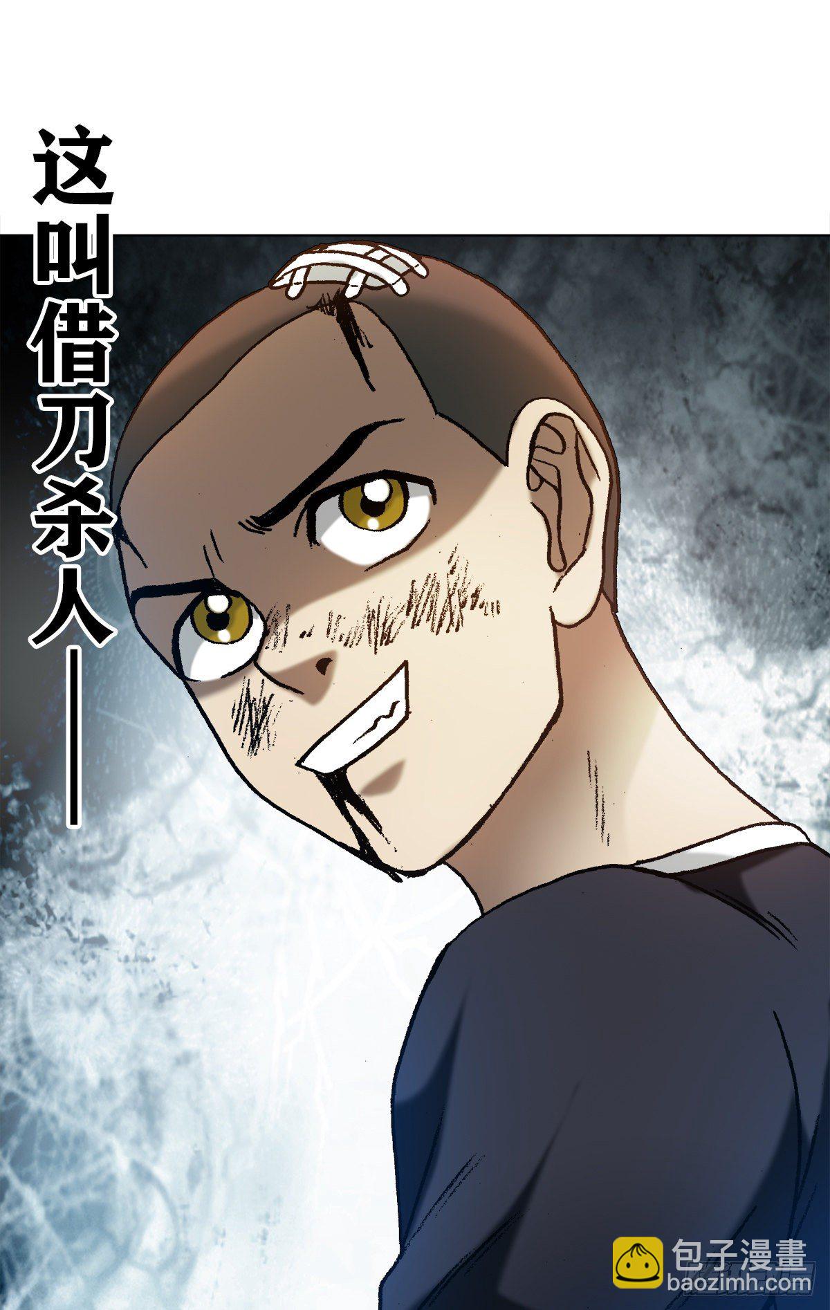 🍲中国惊奇先生（神鬼七杀令） 第1223话 第11页