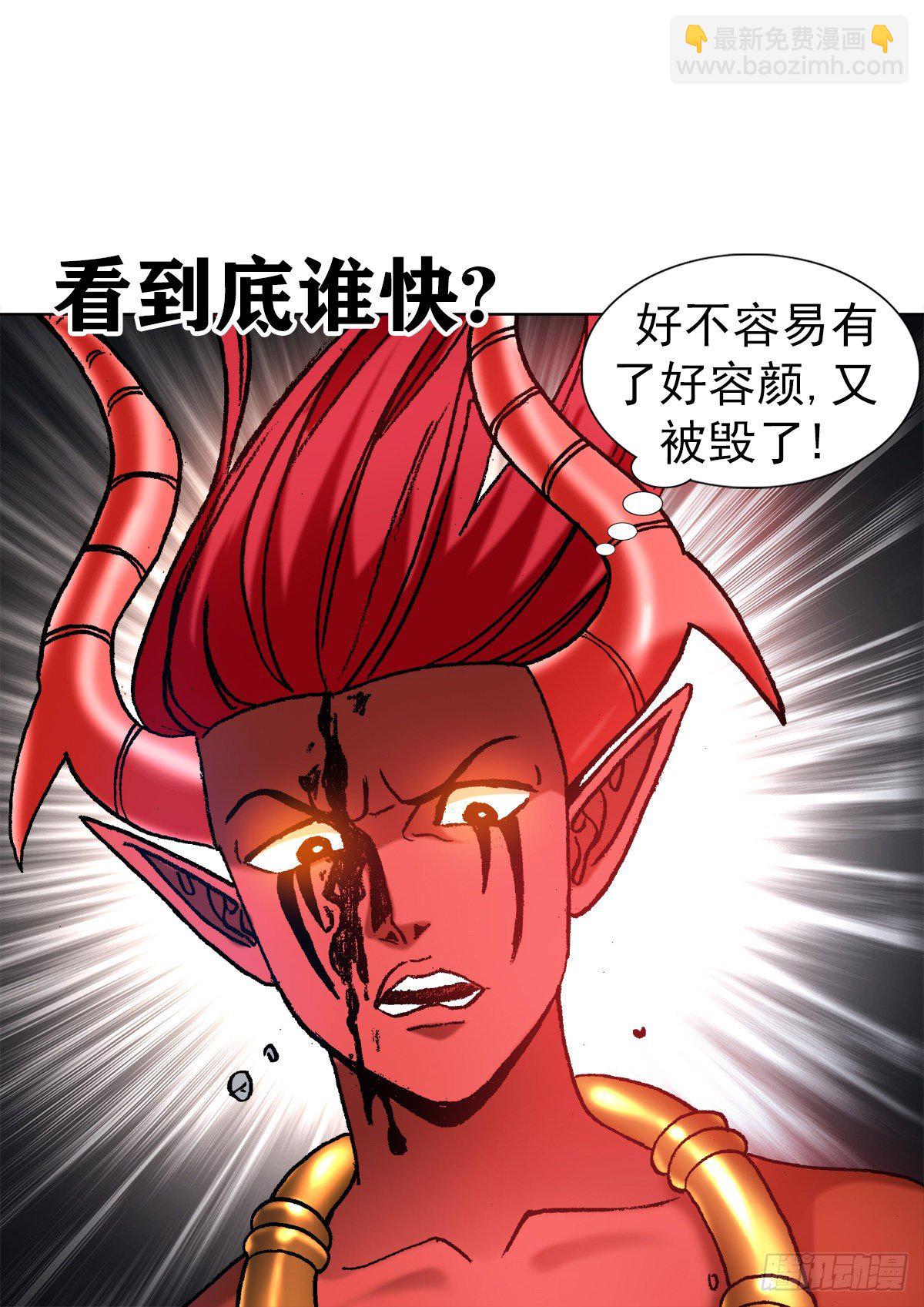 🍲中国惊奇先生（神鬼七杀令） 第1223话 第15页