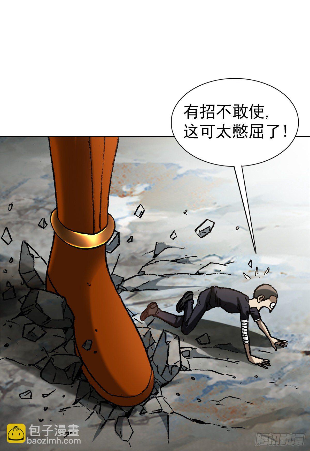 🍲中国惊奇先生（神鬼七杀令） 第1223话 第3页