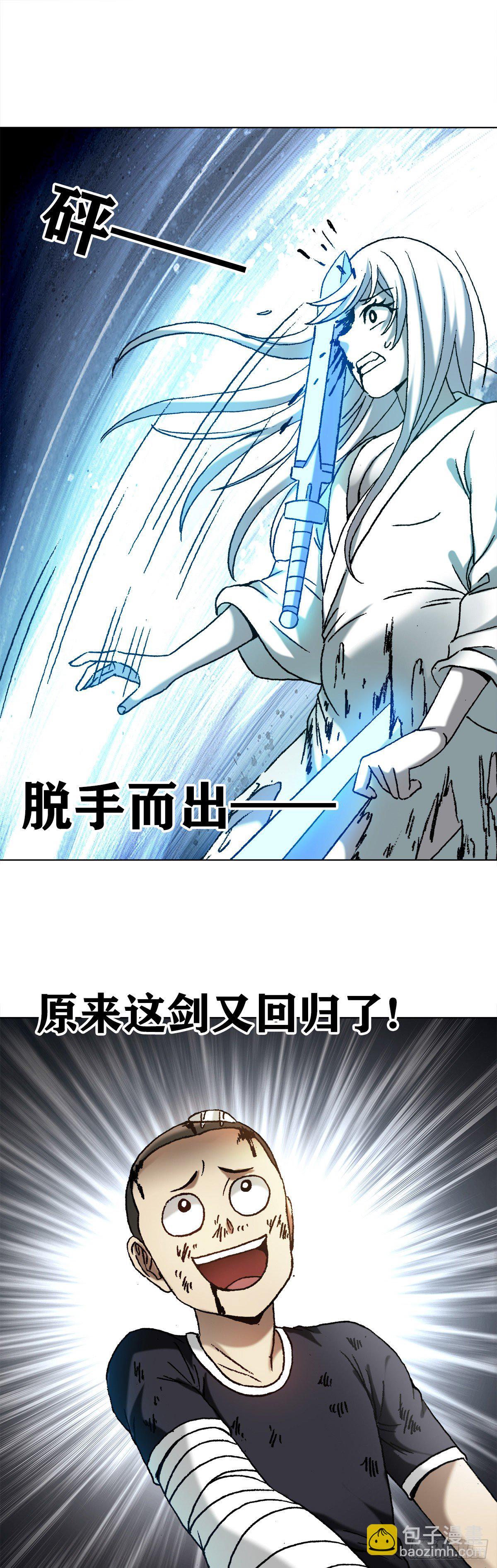 🍲中国惊奇先生（神鬼七杀令） 第1227话 第15页