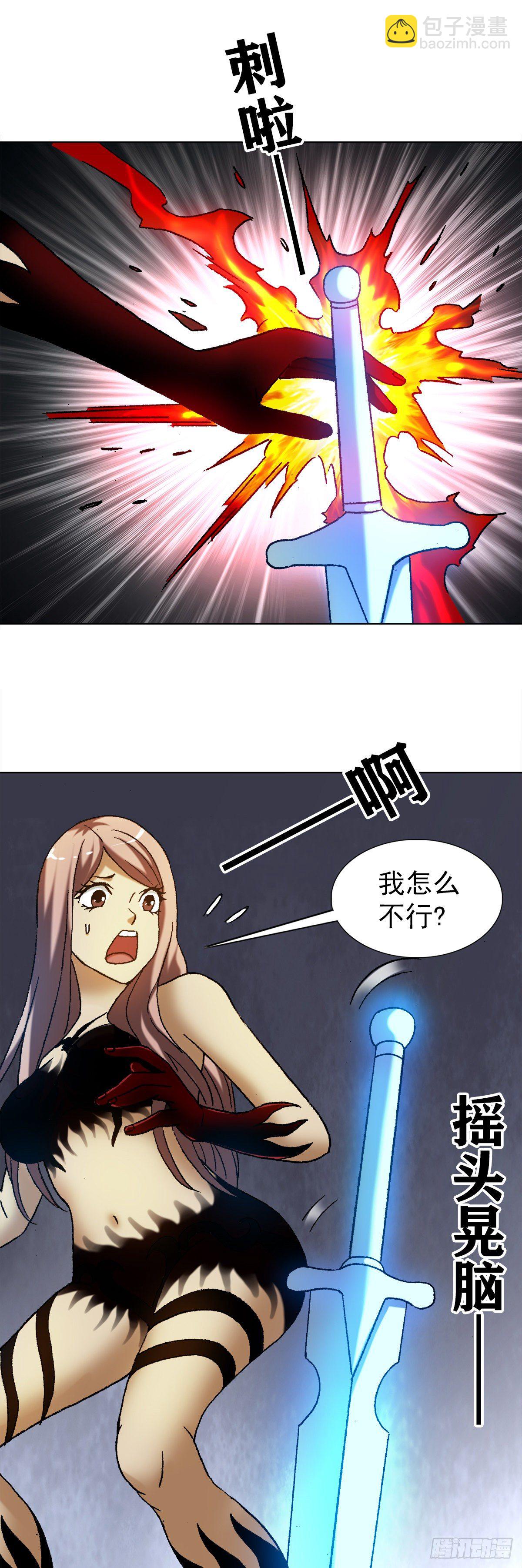 🍲中国惊奇先生（神鬼七杀令） 第1227话 第3页