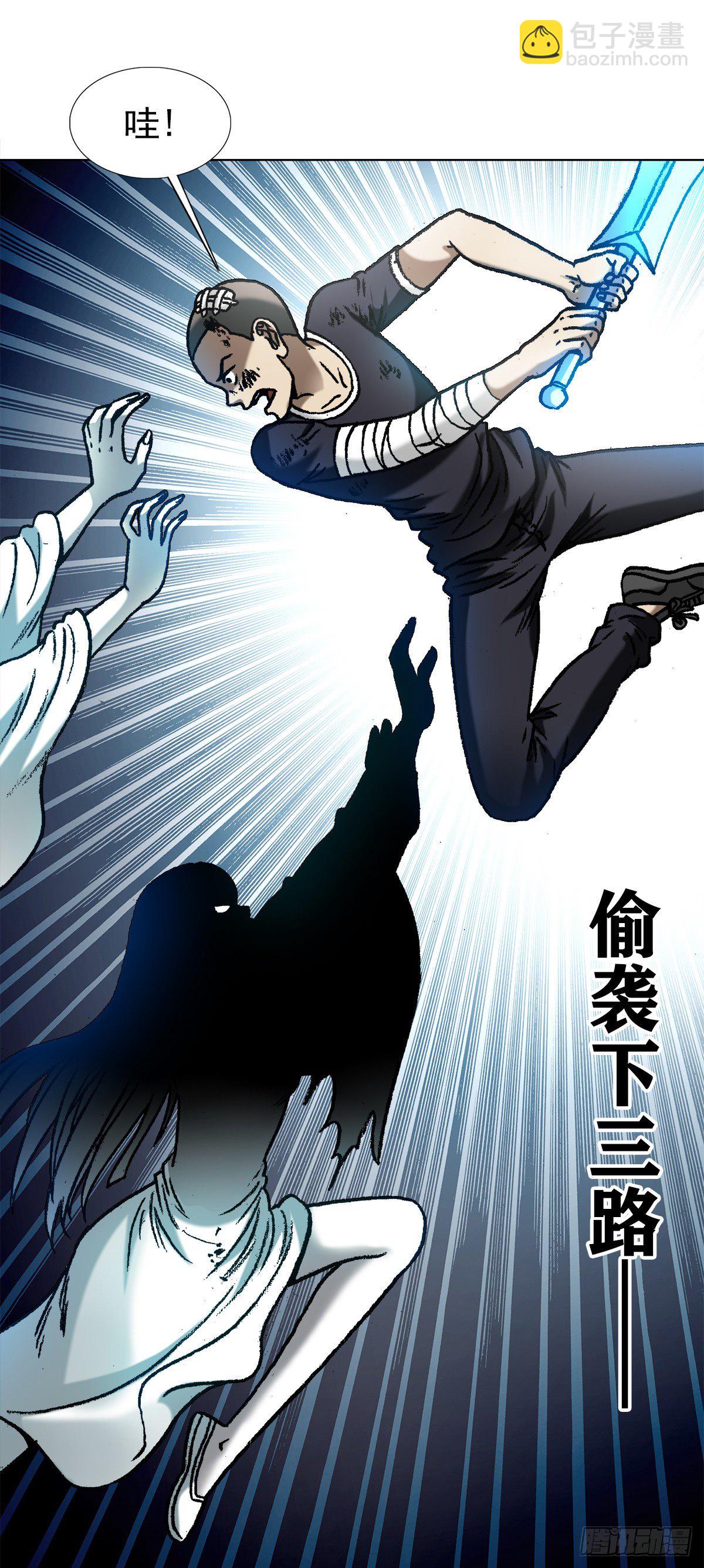 🍲中国惊奇先生（神鬼七杀令） 第1229话 第11页