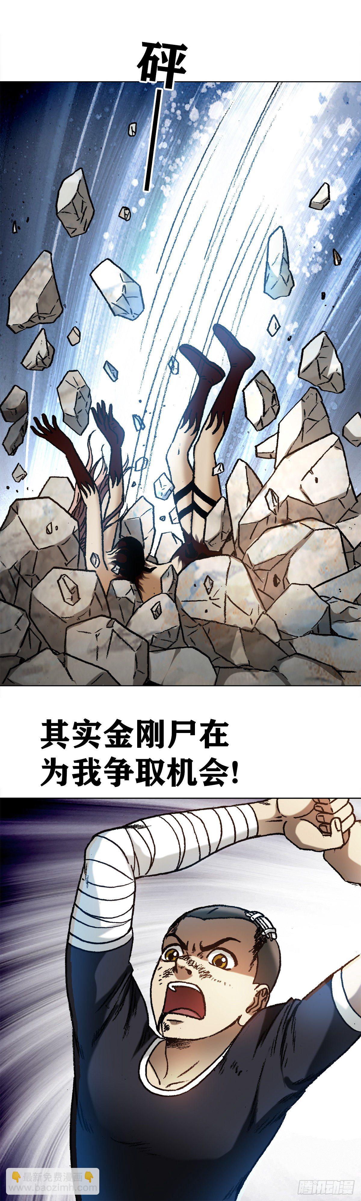 🍲中国惊奇先生（神鬼七杀令） 第1229话 第16页