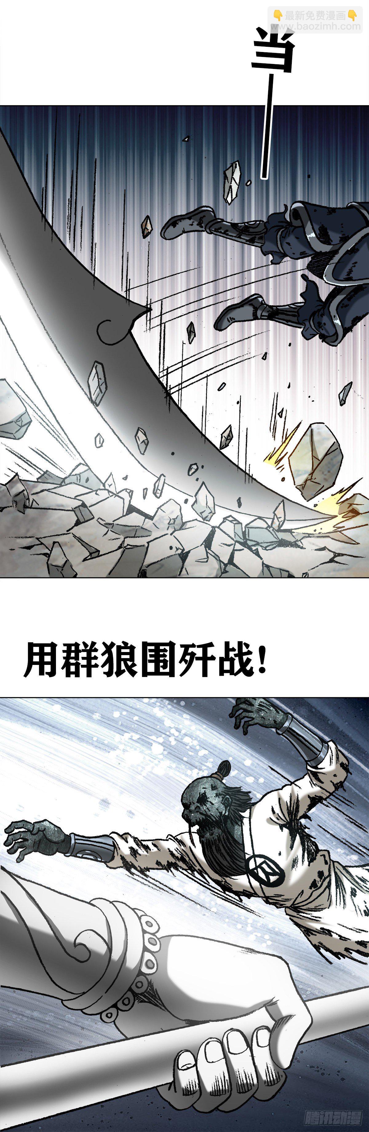 🍲中国惊奇先生（神鬼七杀令） 第1231话 第17页