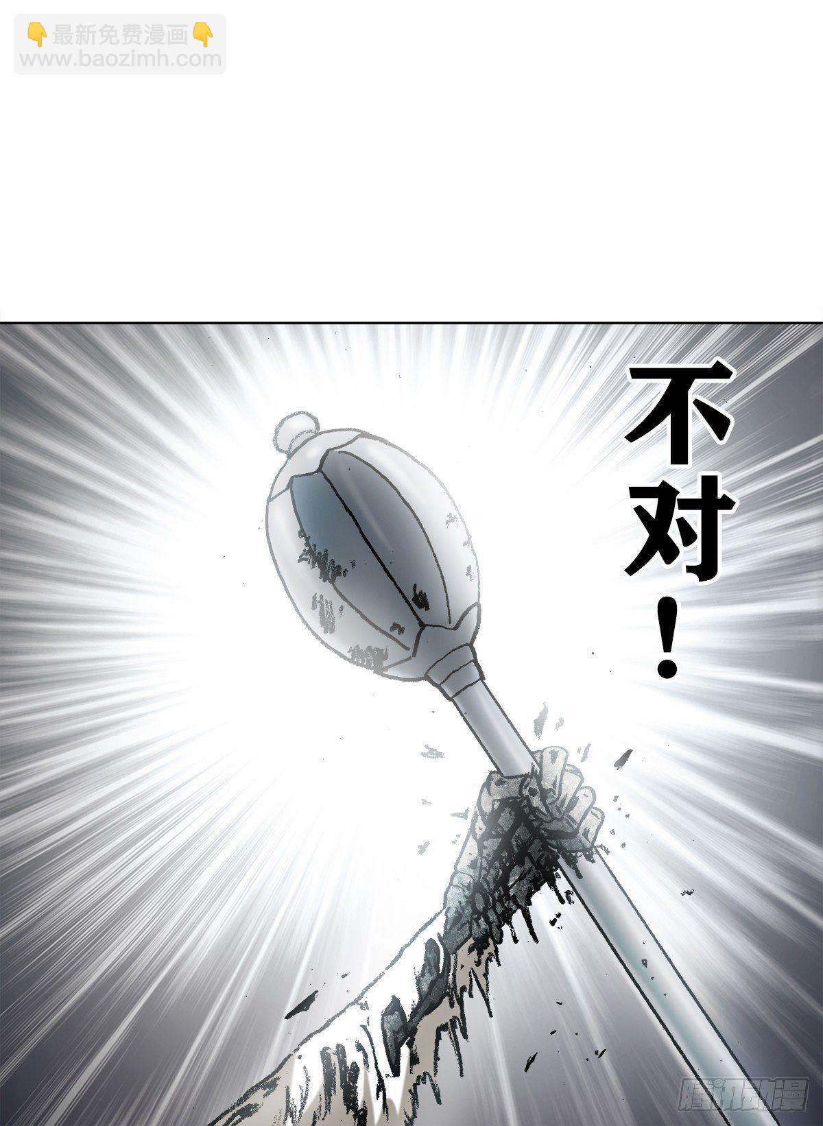🍲中国惊奇先生（神鬼七杀令） 第1233话 第10页