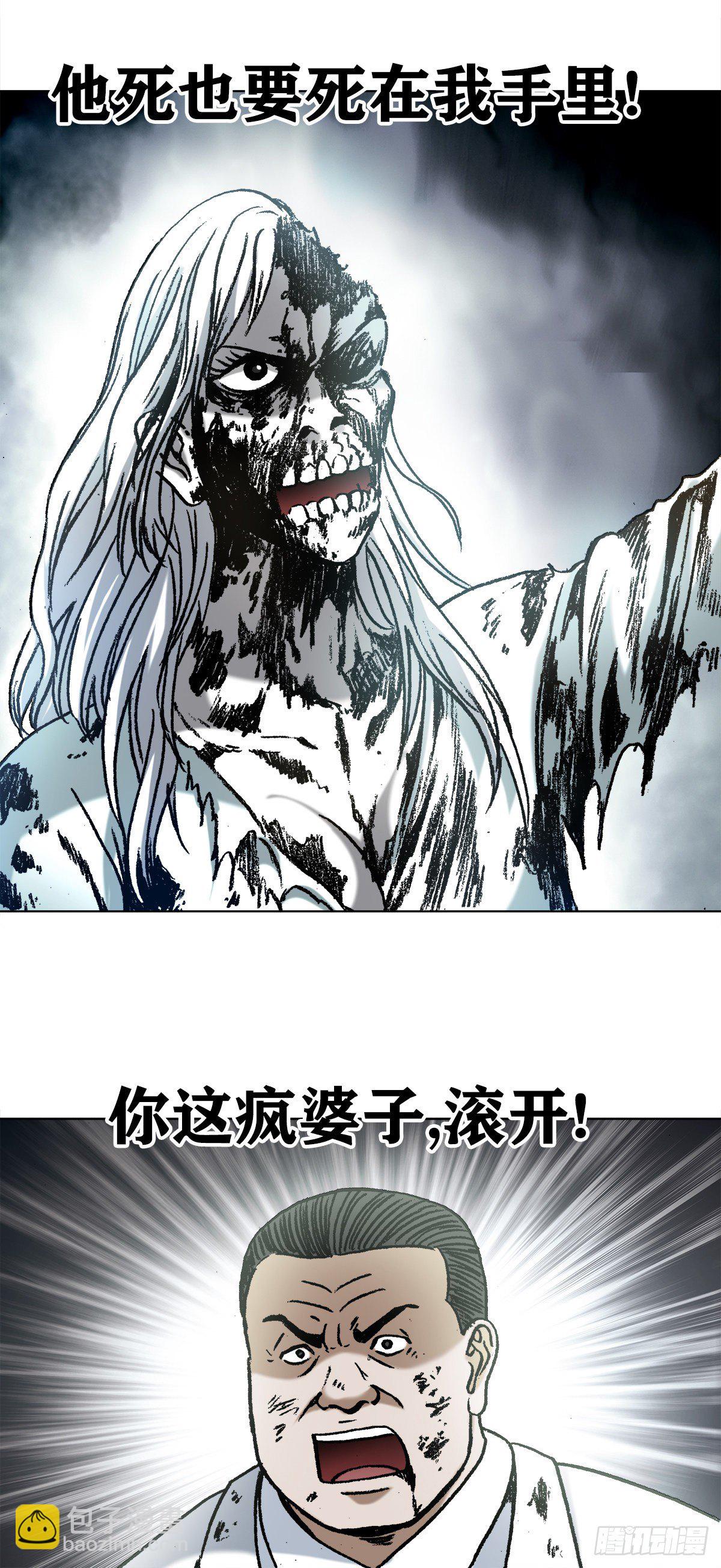 🍲中国惊奇先生（神鬼七杀令） 第1233话 第12页