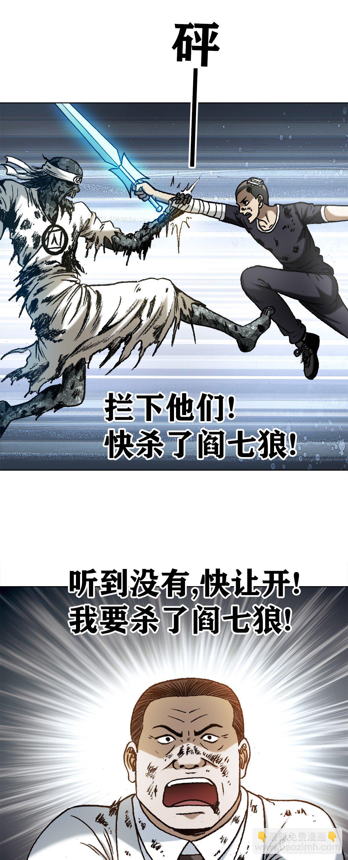 🍲中国惊奇先生（神鬼七杀令） 第1233话 第15页
