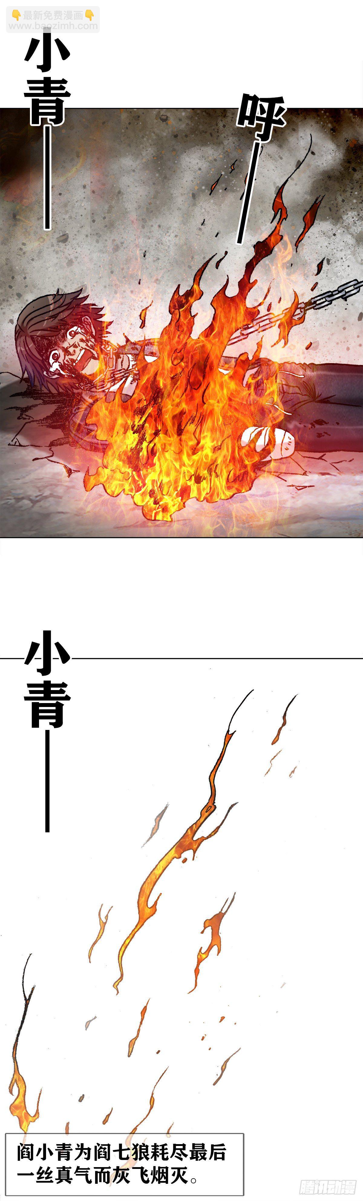 🍲中国惊奇先生（神鬼七杀令） 第1233话 第22页