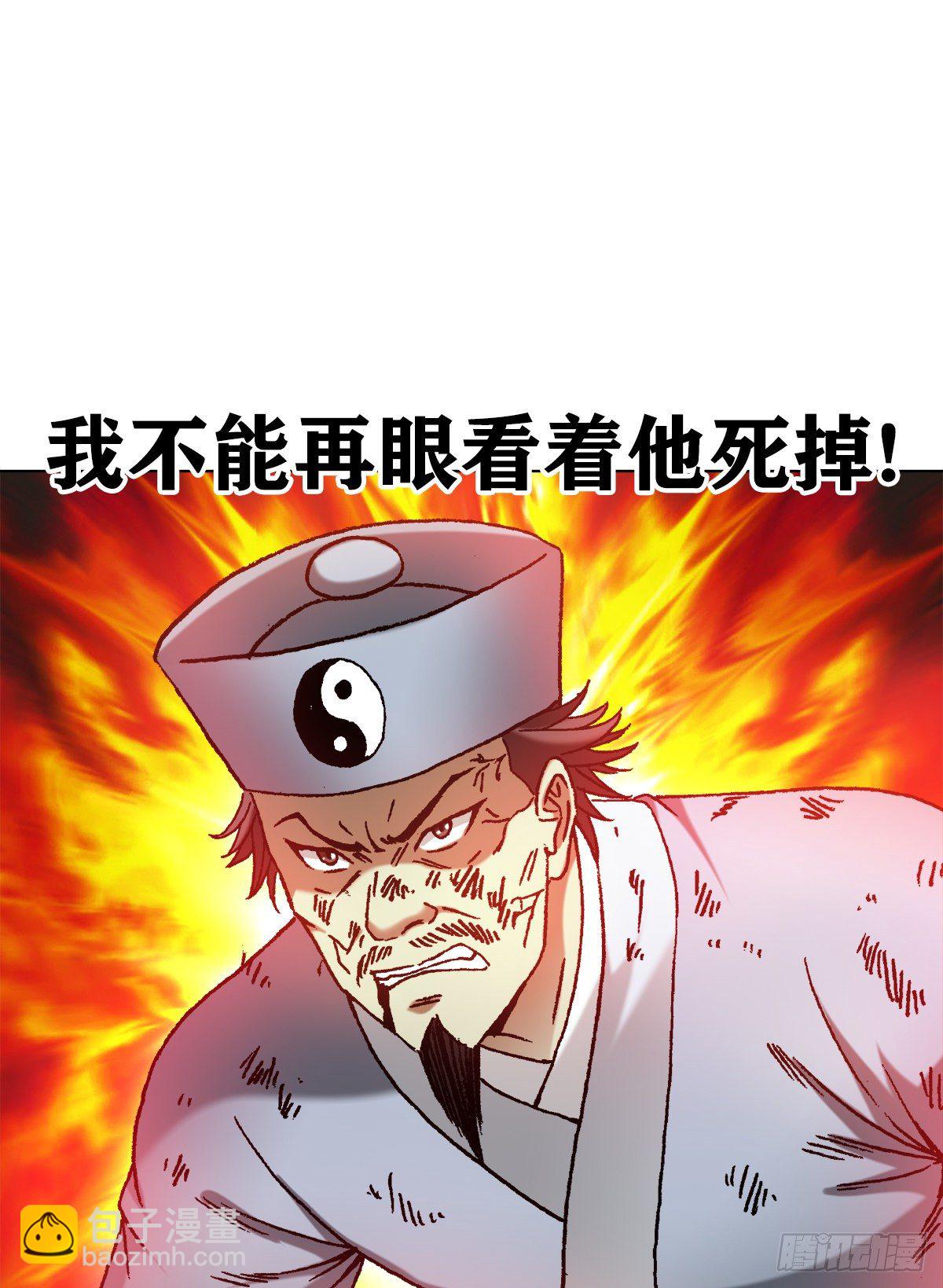 🍲中国惊奇先生（神鬼七杀令） 第1233话 第3页