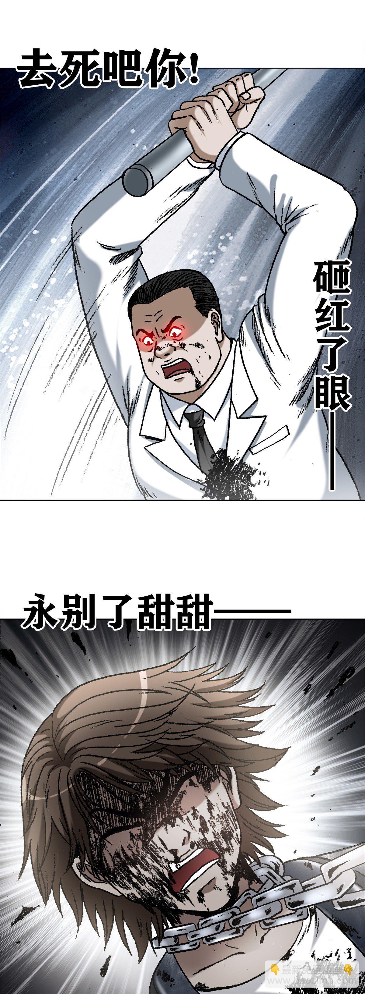 🍲中国惊奇先生（神鬼七杀令） 第1233话 第7页