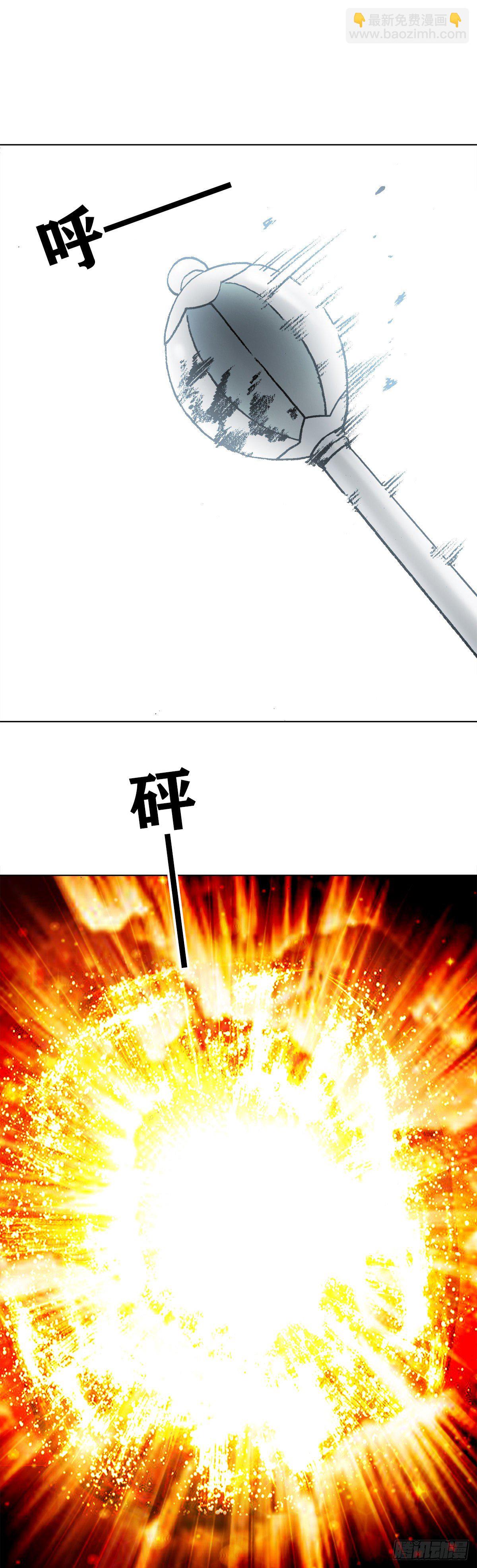 🍲中国惊奇先生（神鬼七杀令） 第1233话 第8页