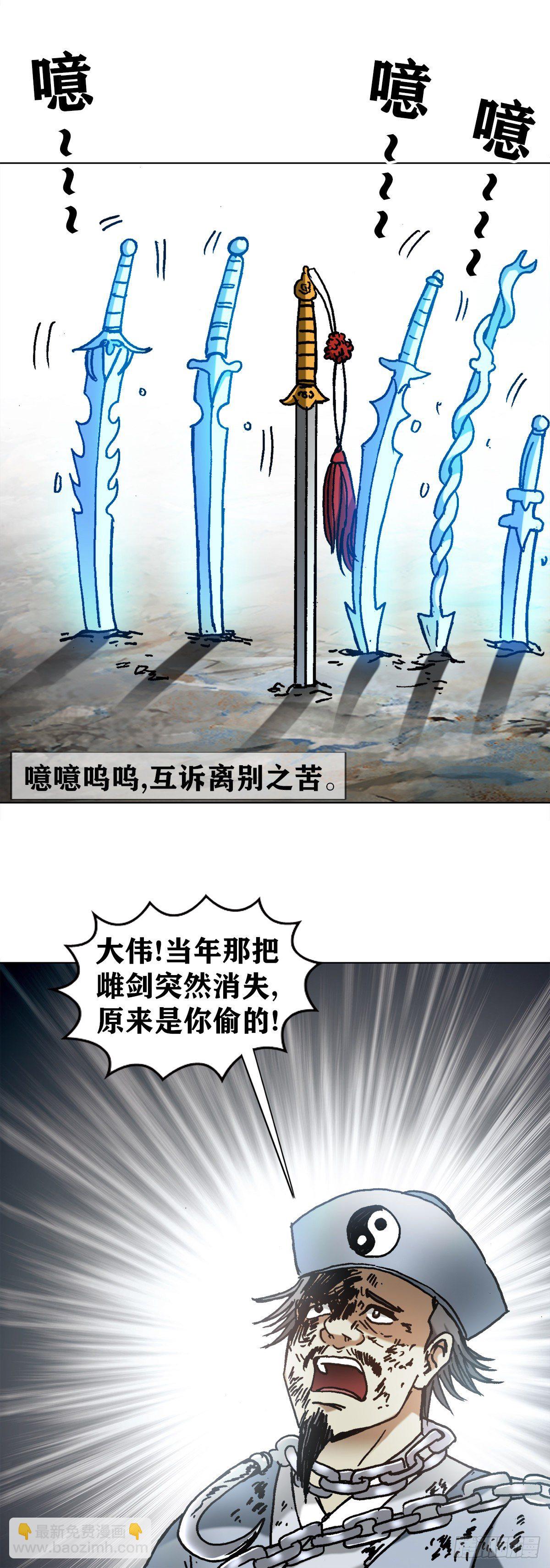 🍲中国惊奇先生（神鬼七杀令） 第1235话 第12页