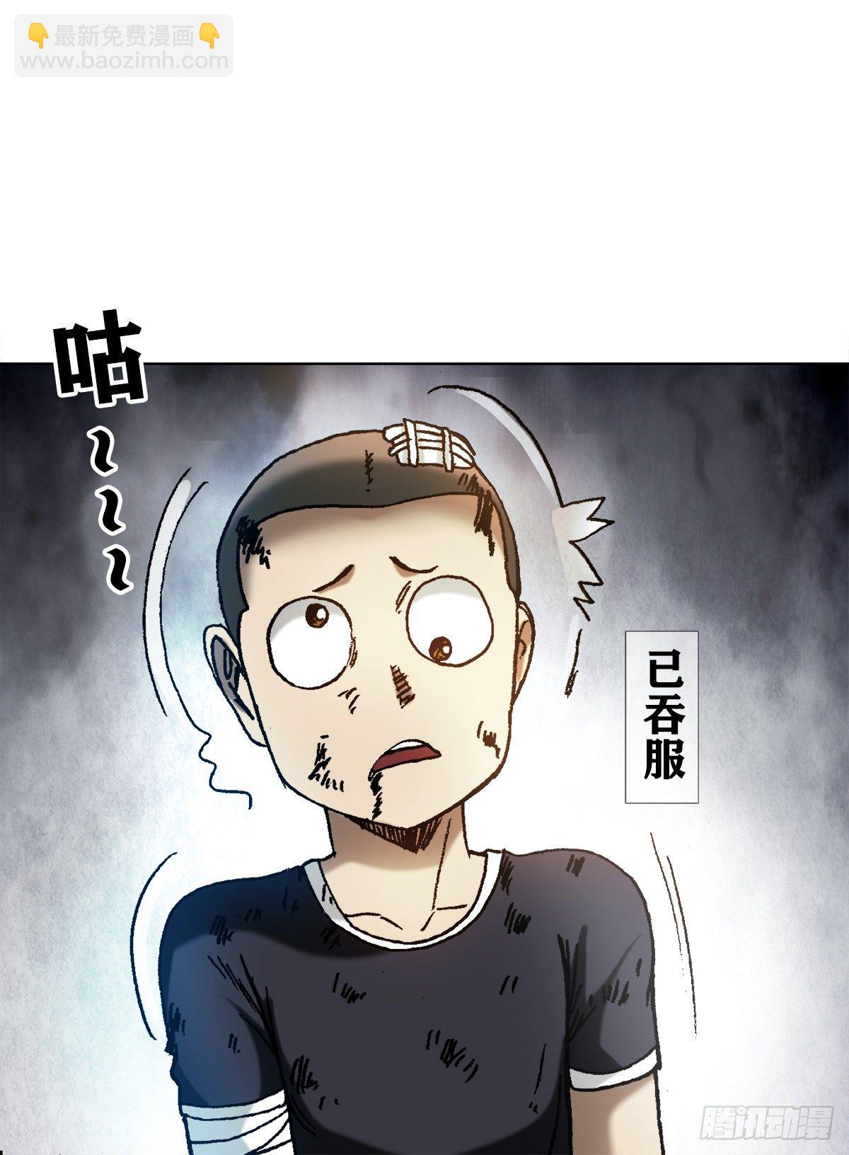 🍲中国惊奇先生（神鬼七杀令） 第1239话 第11页