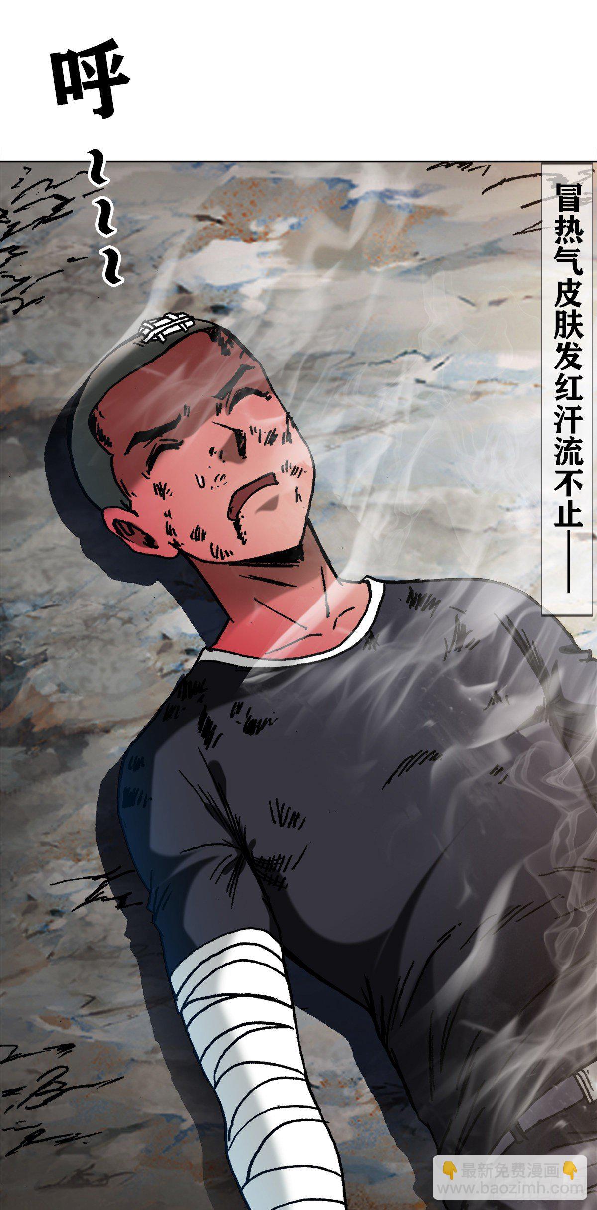 🍲中国惊奇先生（神鬼七杀令） 第1239话 第15页