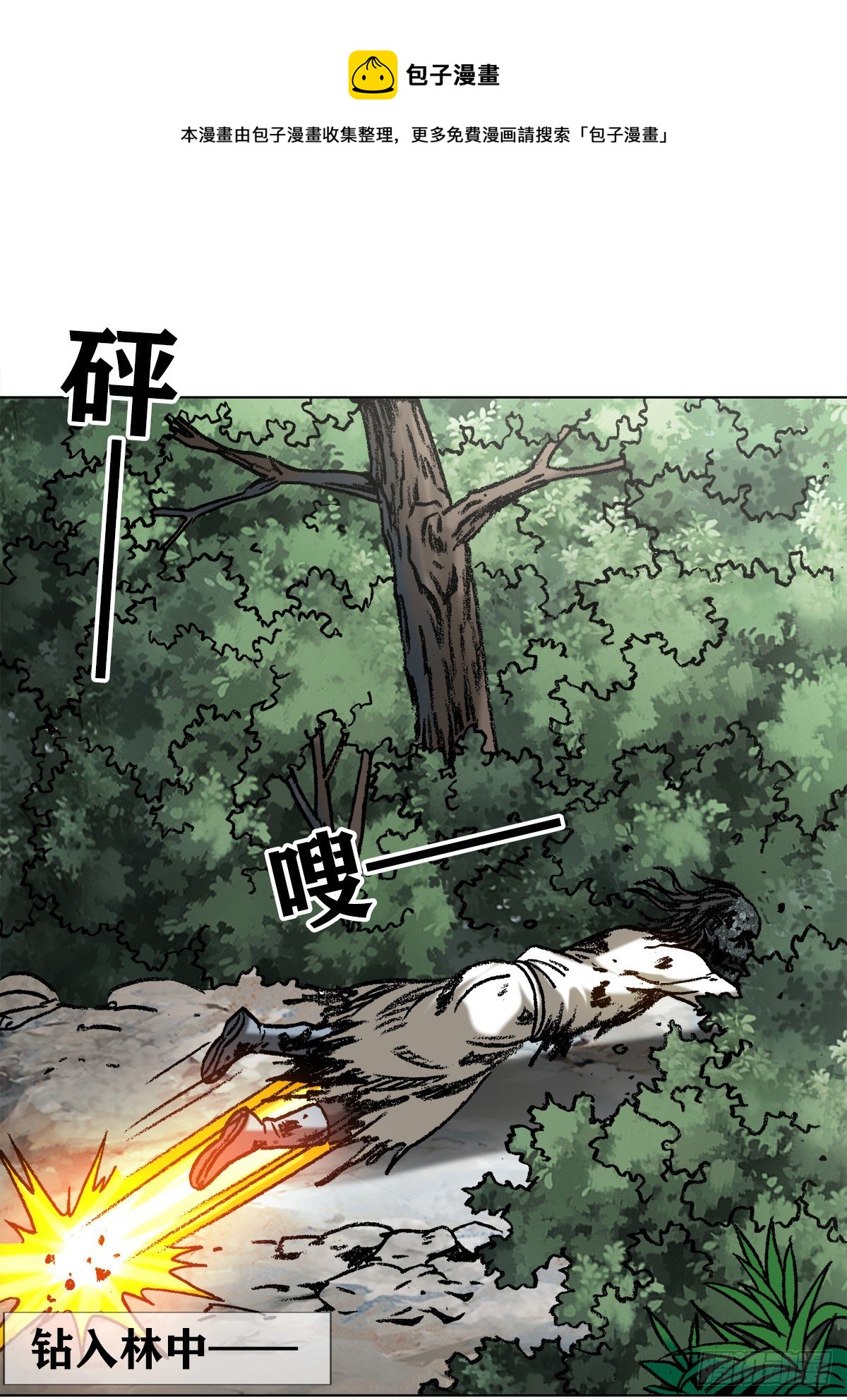 🍲中国惊奇先生（神鬼七杀令） 第1241话 第1页