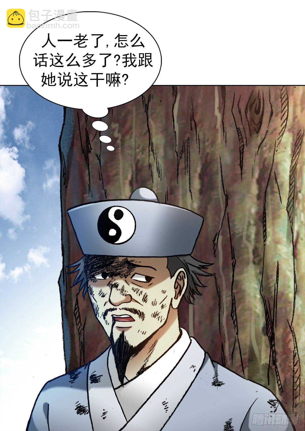 🍲中国惊奇先生（神鬼七杀令） 第1241话 第16页