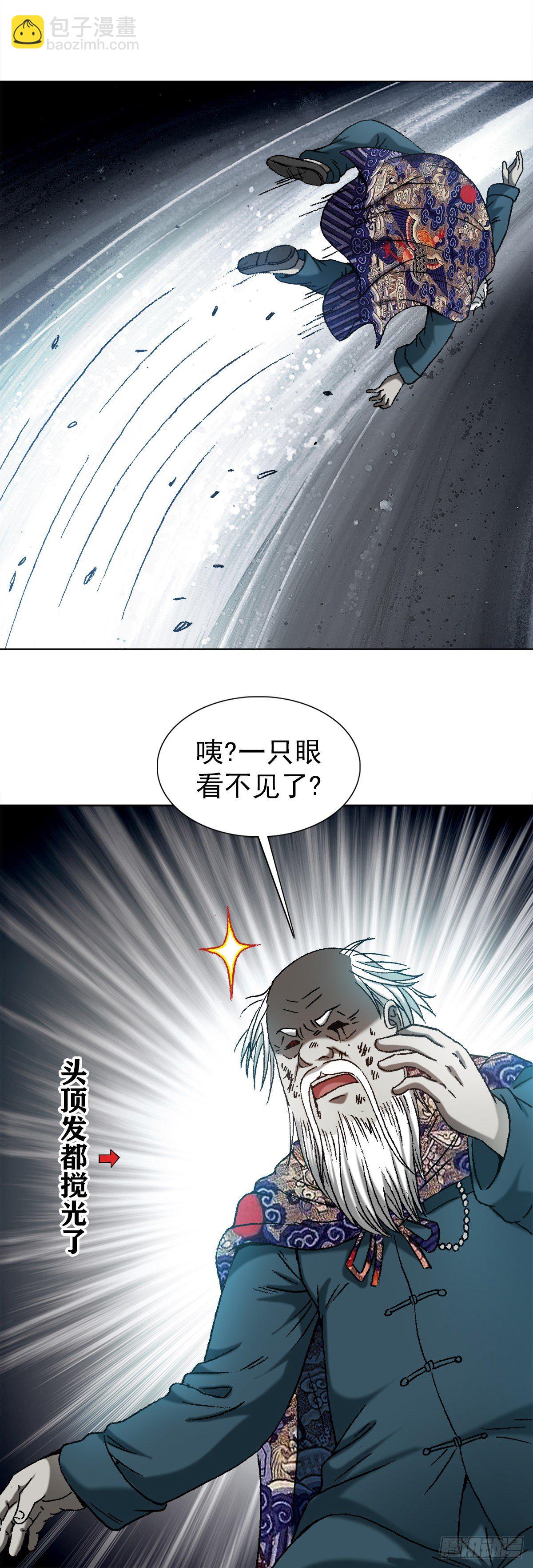🍲中国惊奇先生（神鬼七杀令） 第1245话 第10页