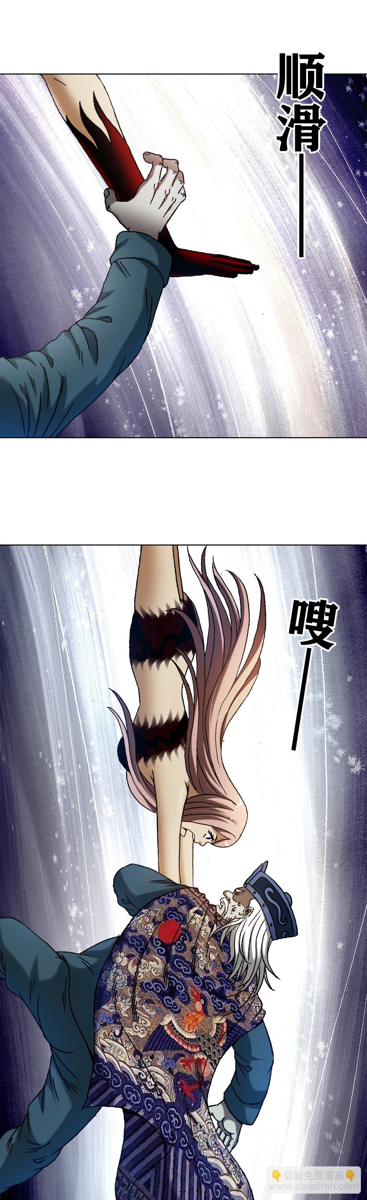 🍲中国惊奇先生（神鬼七杀令） 第1245话 第3页