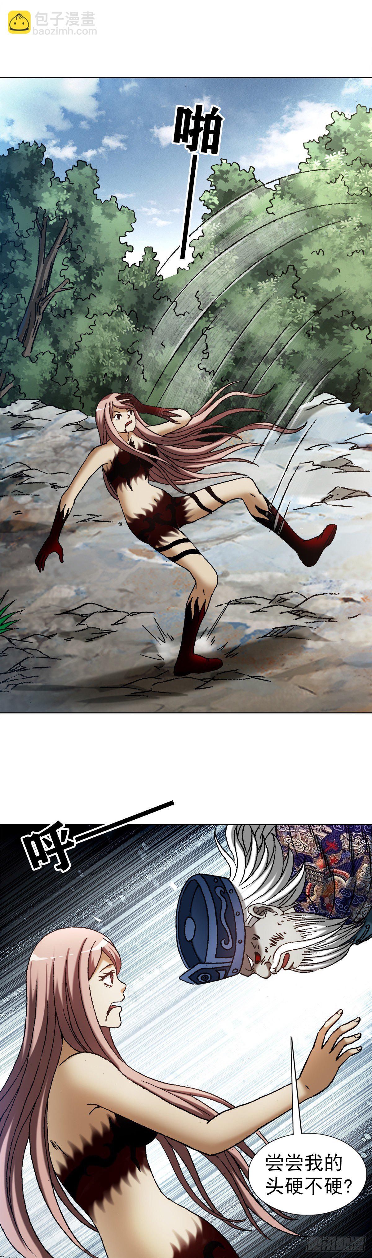 🍲中国惊奇先生（神鬼七杀令） 第1245话 第6页
